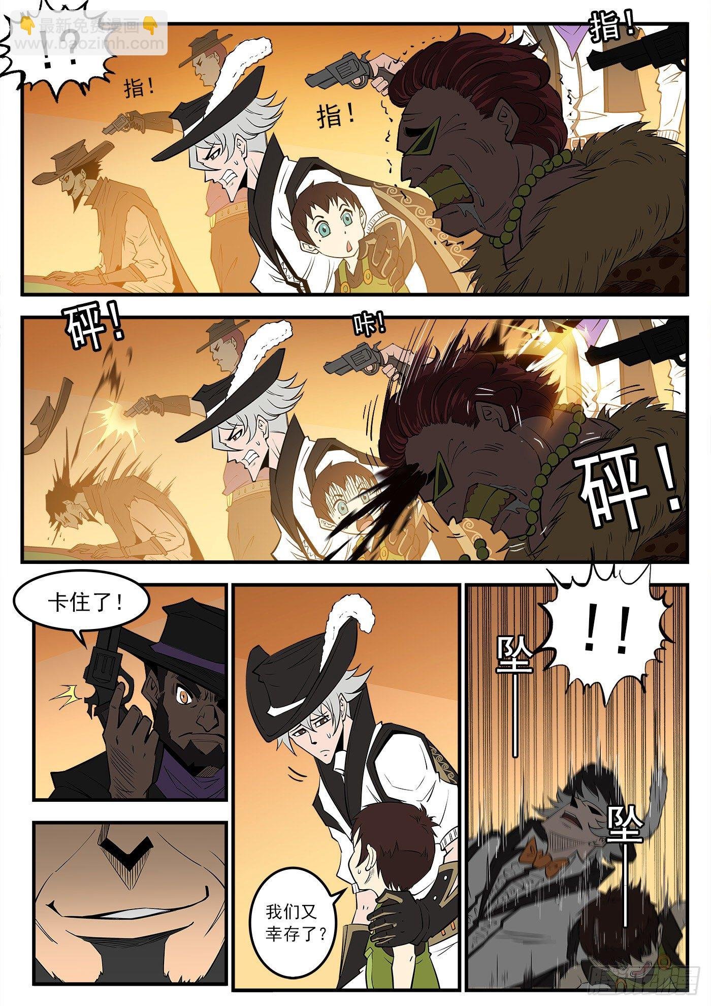 280弹：最强命运系（下）