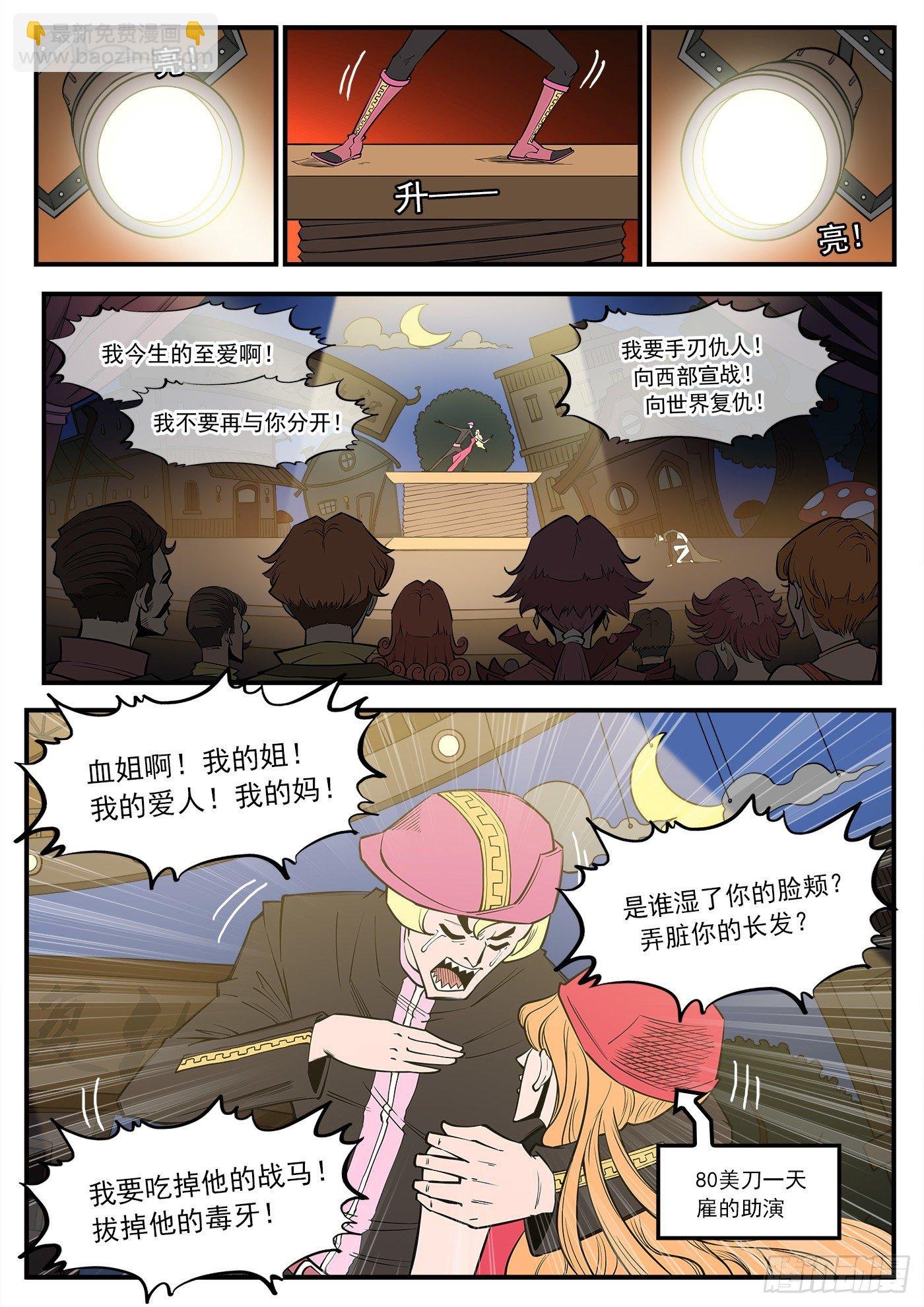 281弹：我罩你！