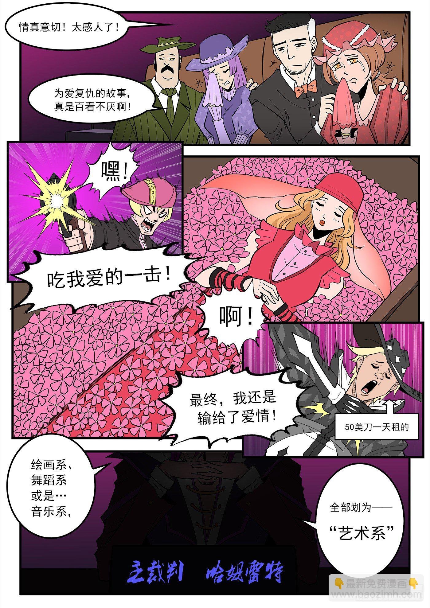 281弹：我罩你！