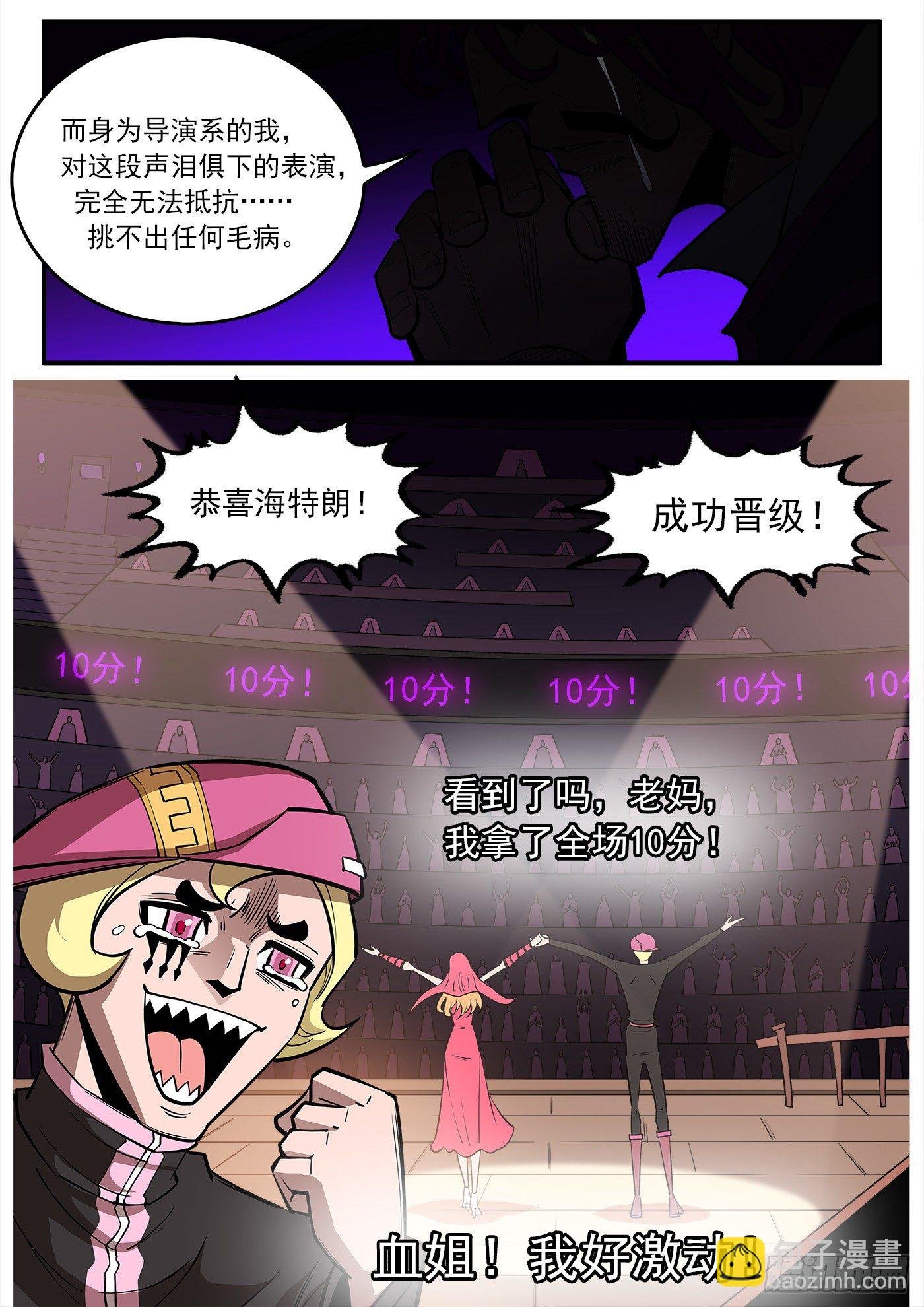 281弹：我罩你！