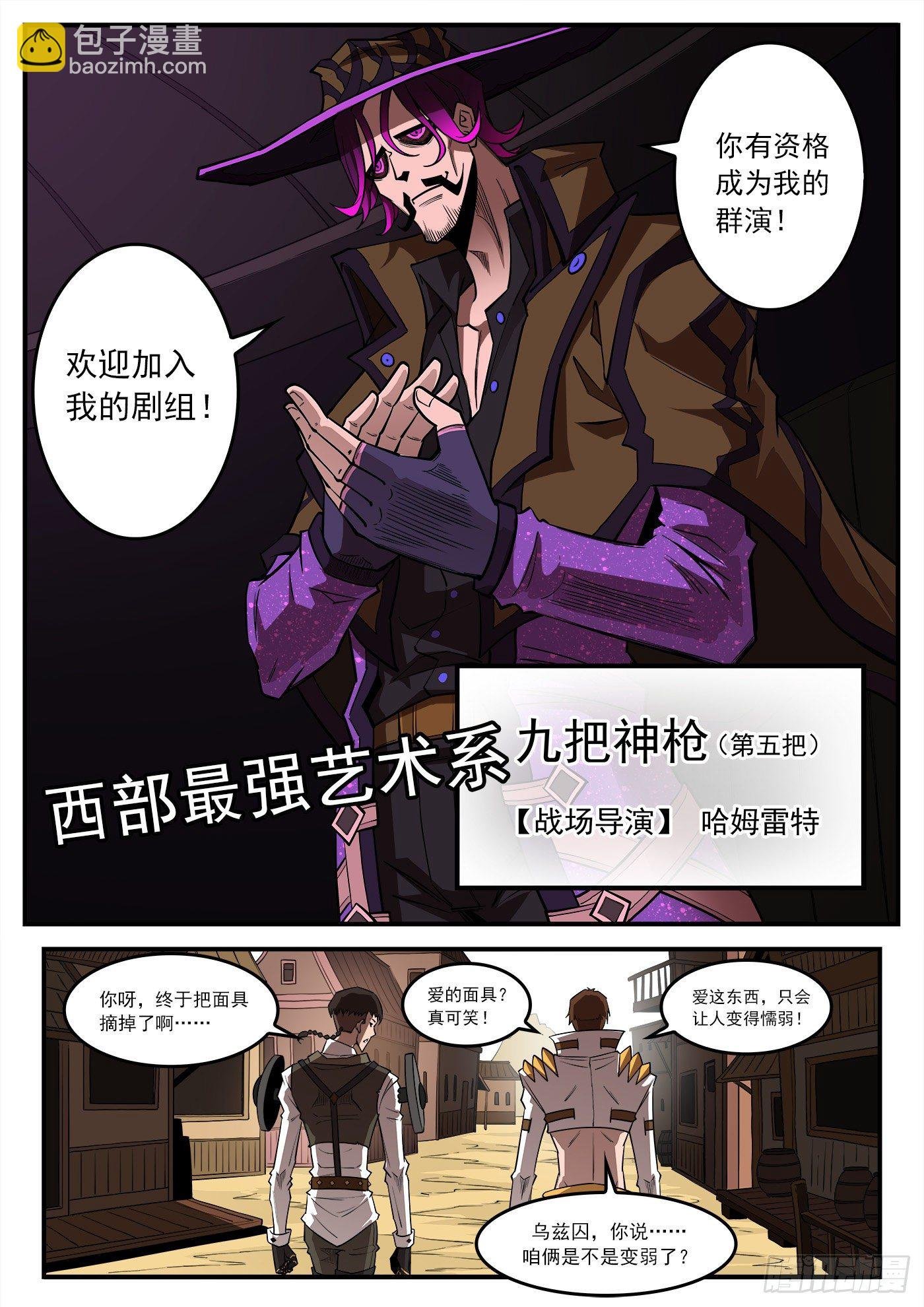 281弹：我罩你！