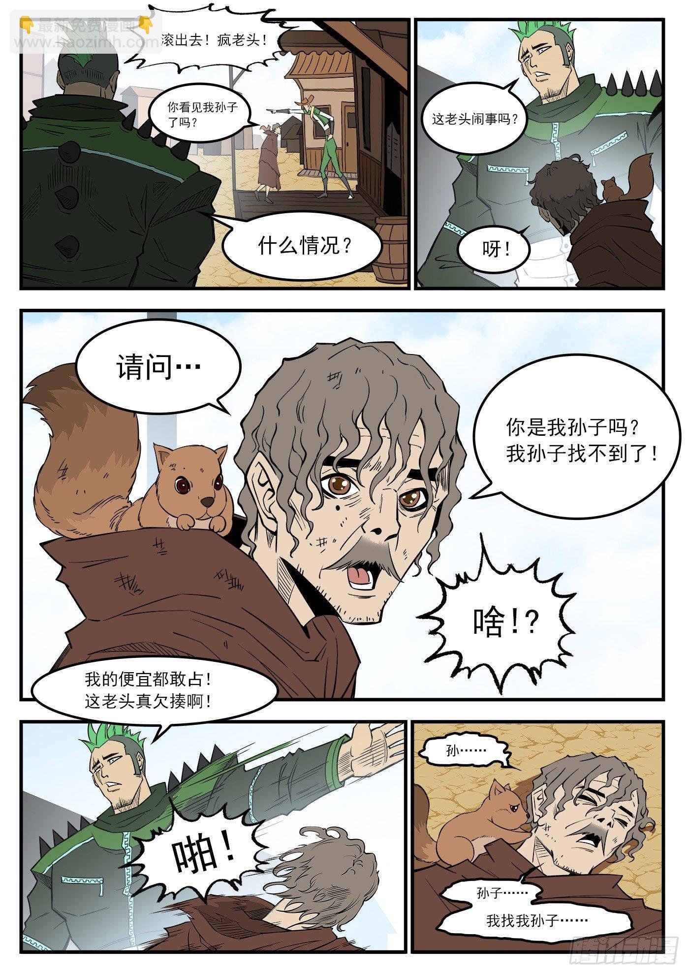 281弹：我罩你！