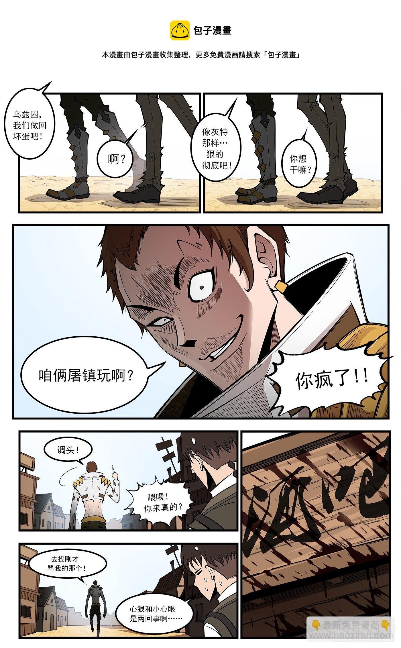 281弹：我罩你！