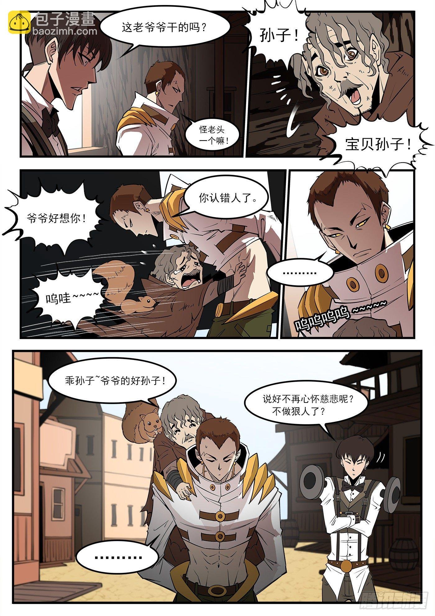 281弹：我罩你！