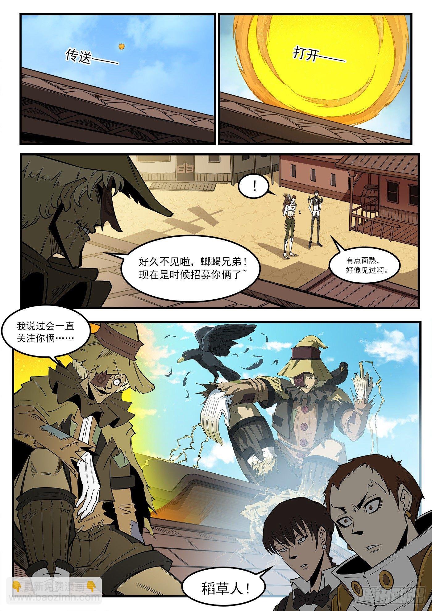 281弹：我罩你！