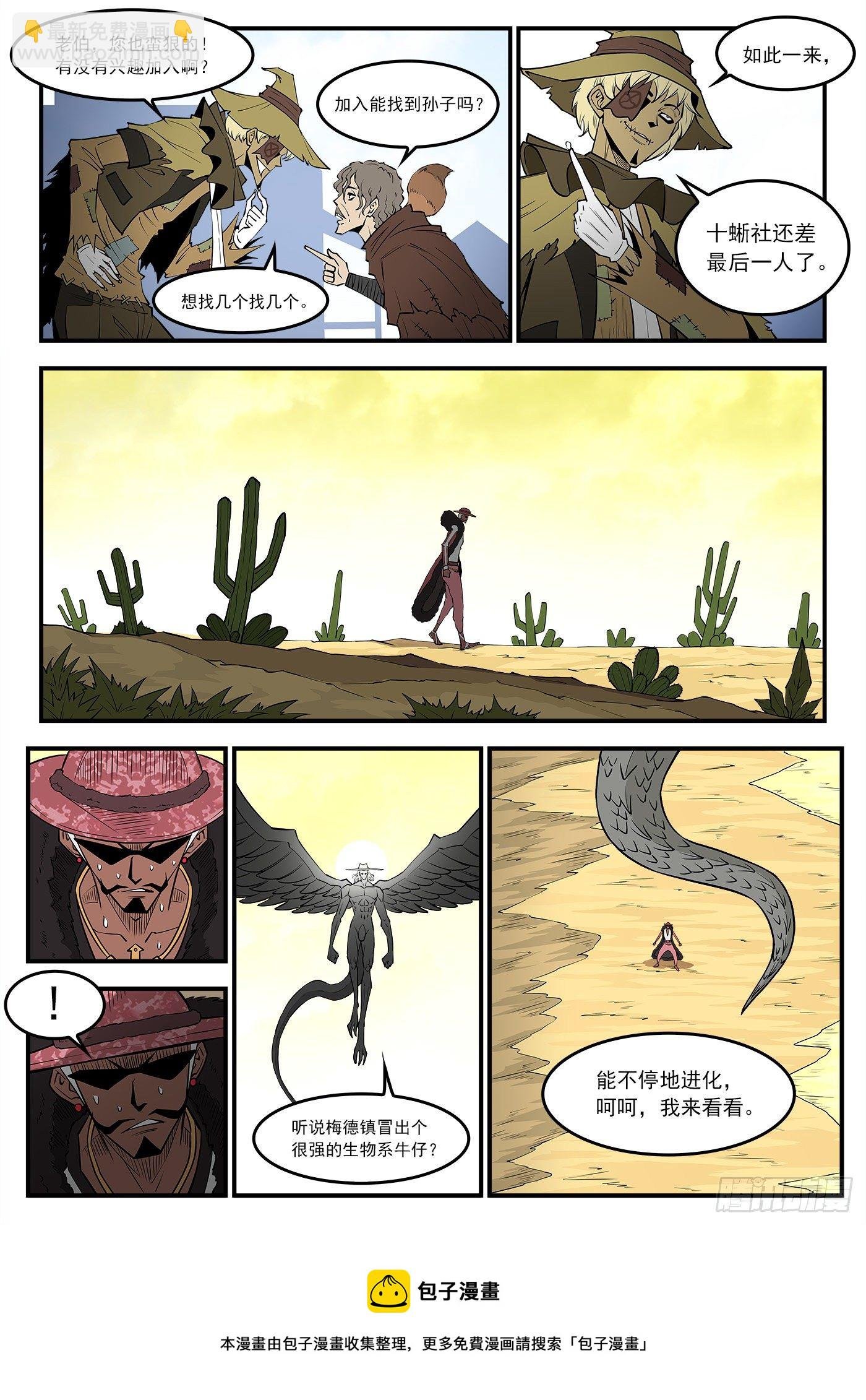 281弹：我罩你！