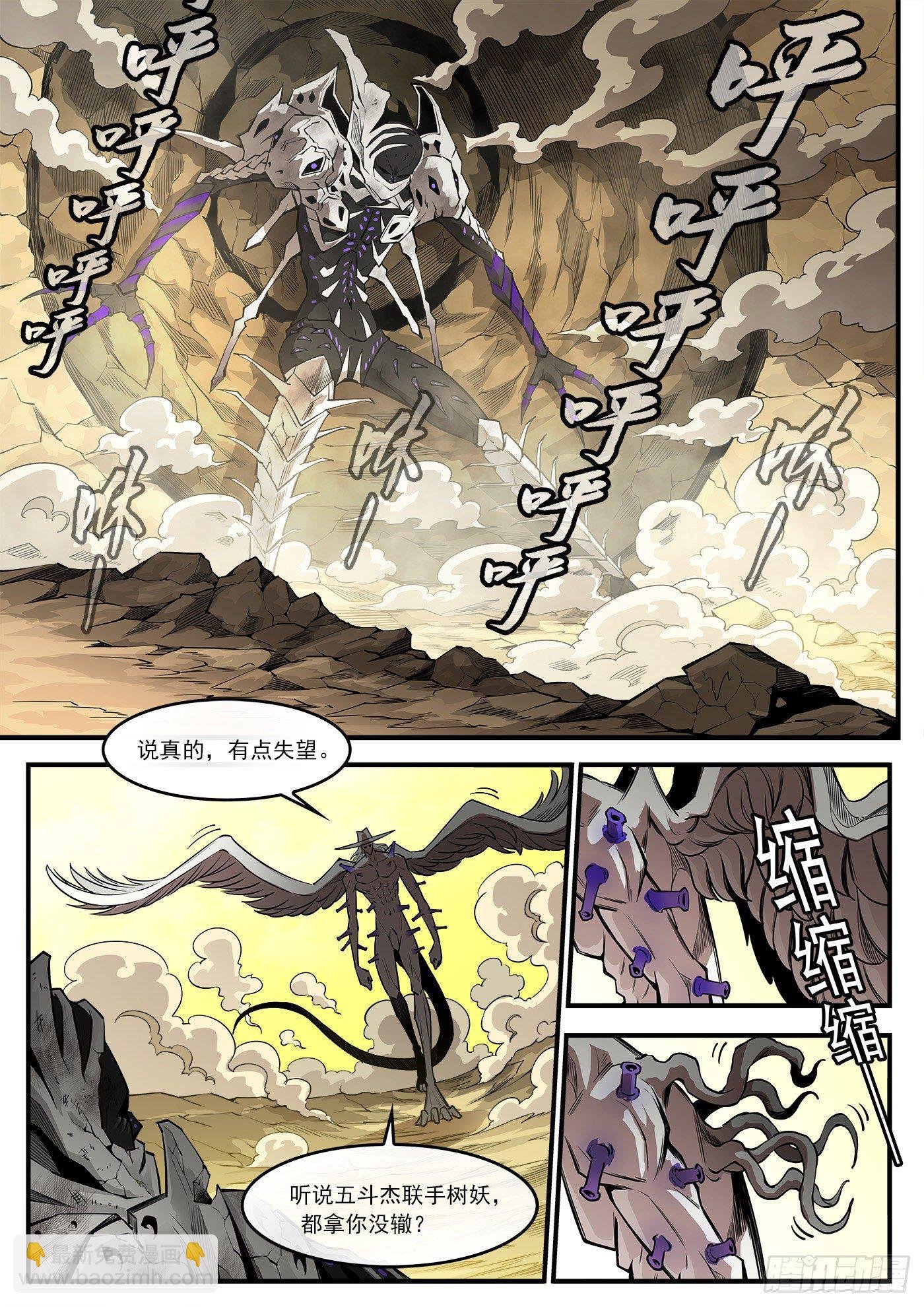 282弹：完美生物