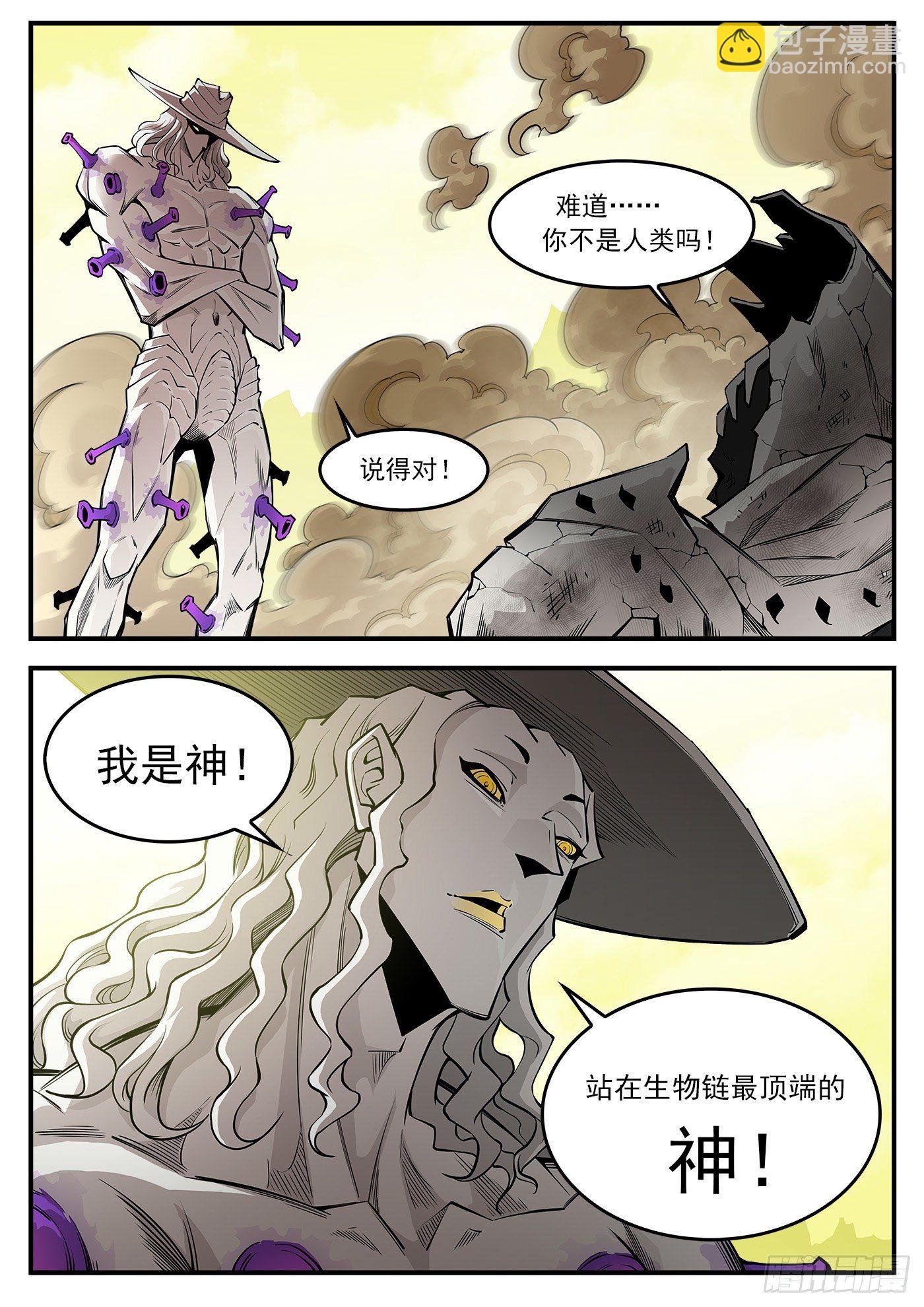 282弹：完美生物