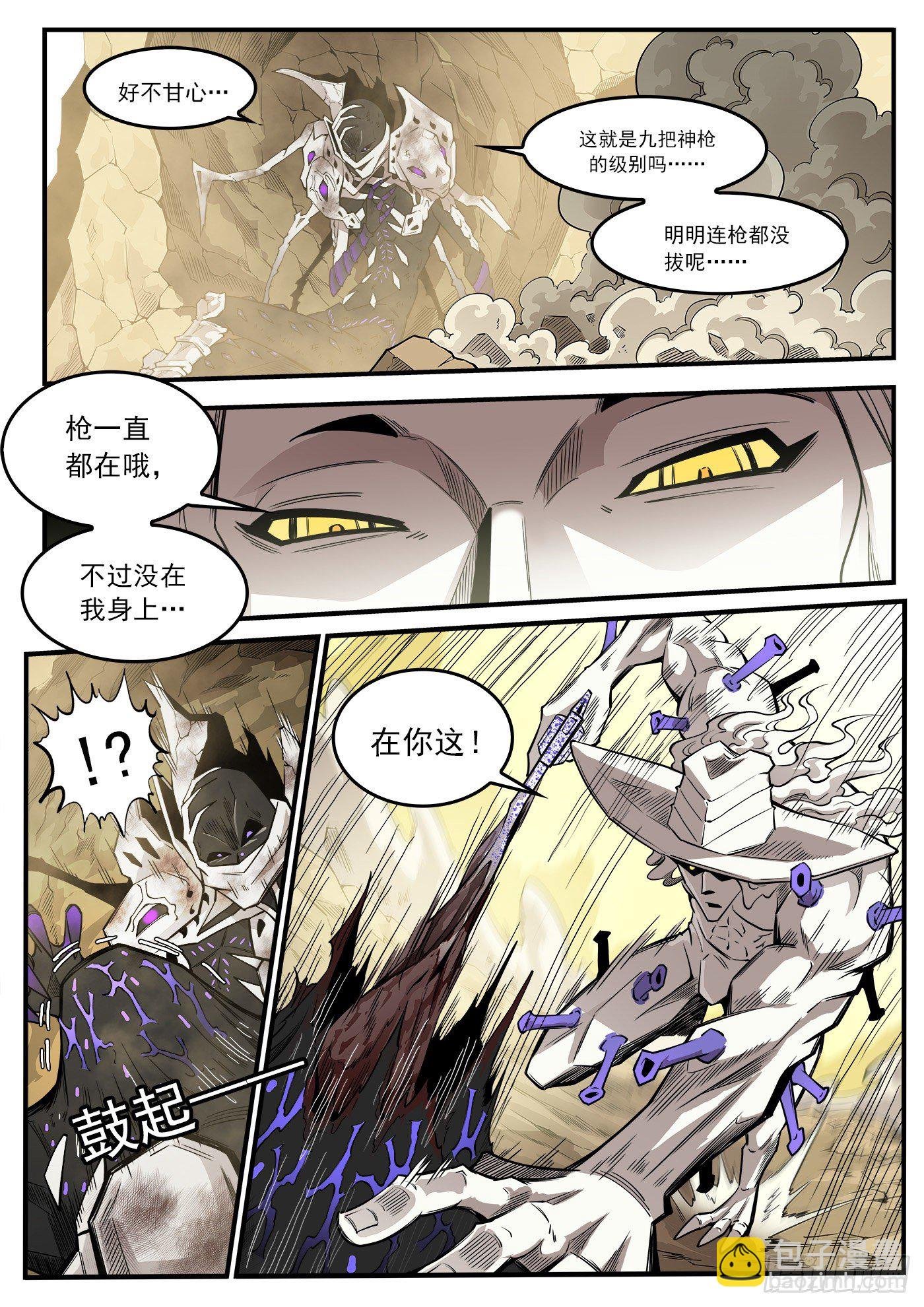 282弹：完美生物