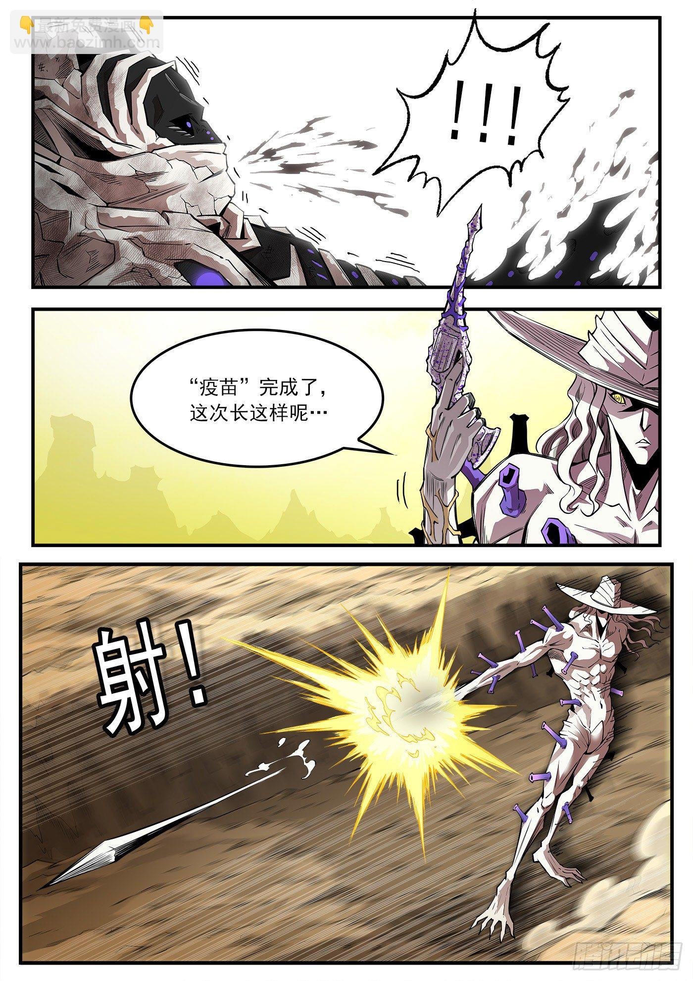282弹：完美生物