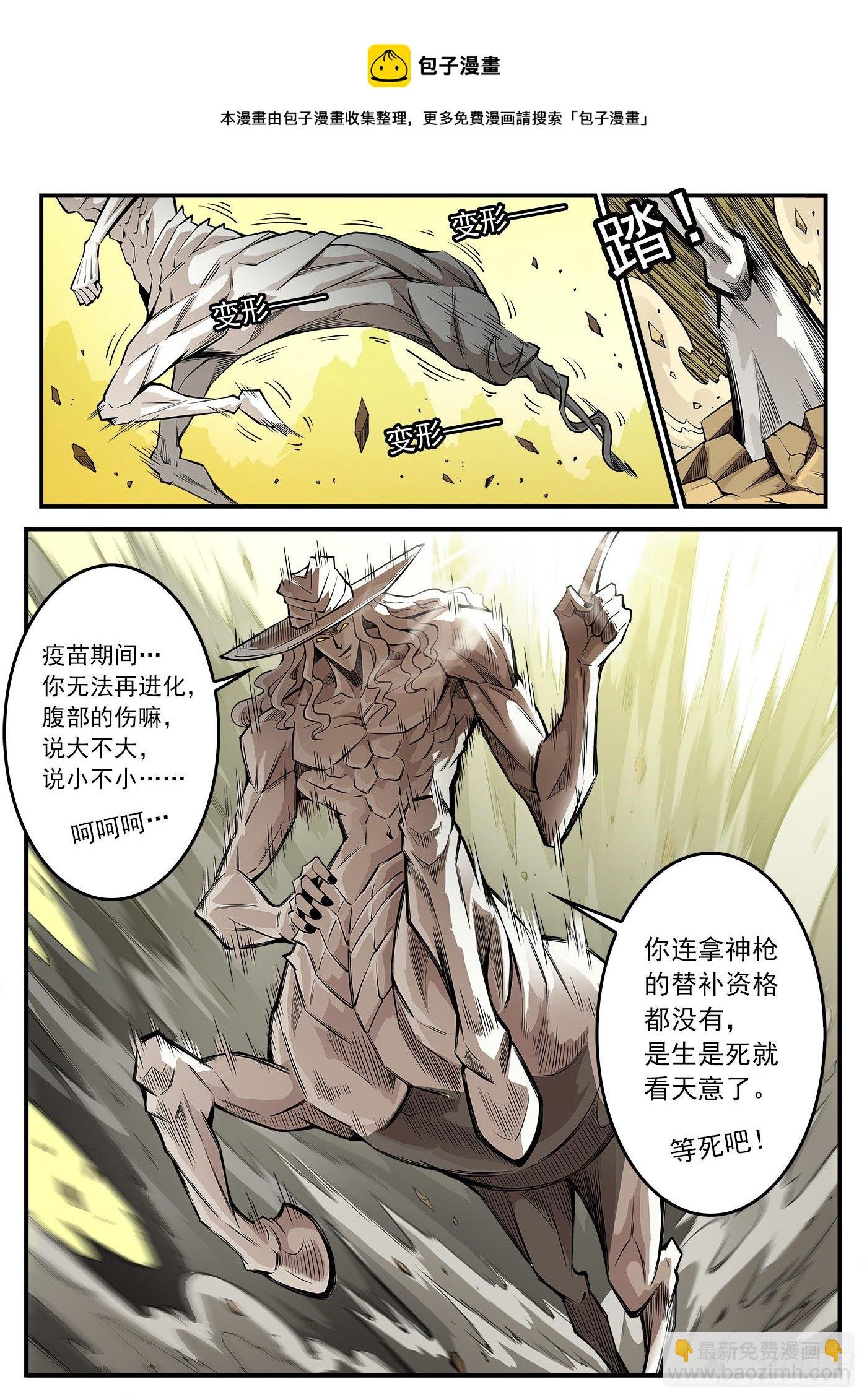 282弹：完美生物