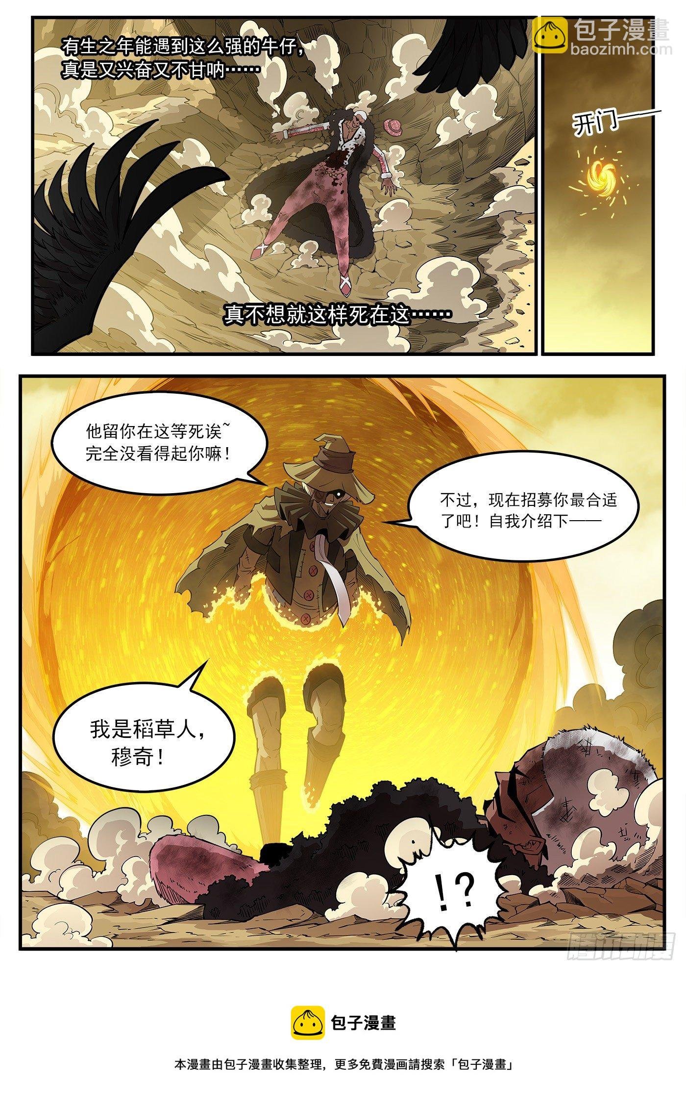 282弹：完美生物