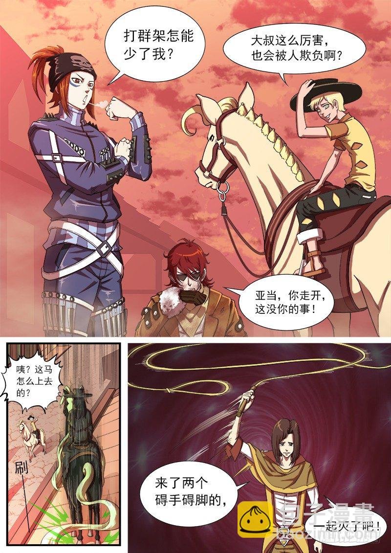 29弹：高手