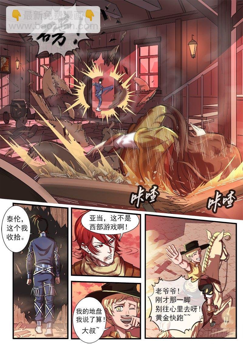 29弹：高手