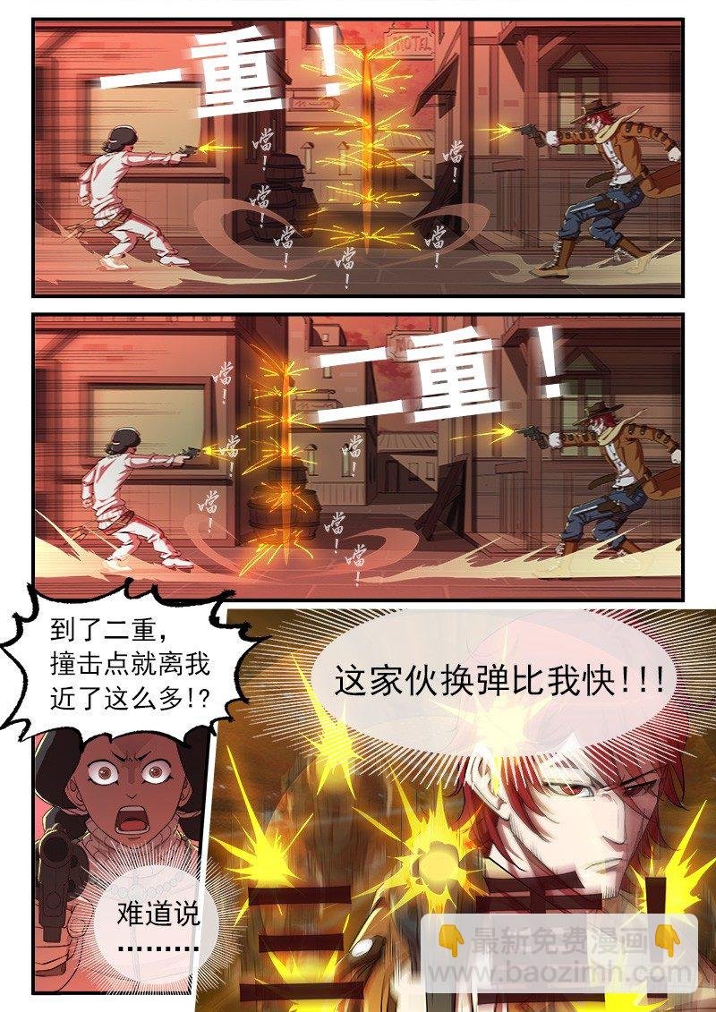 29弹：高手