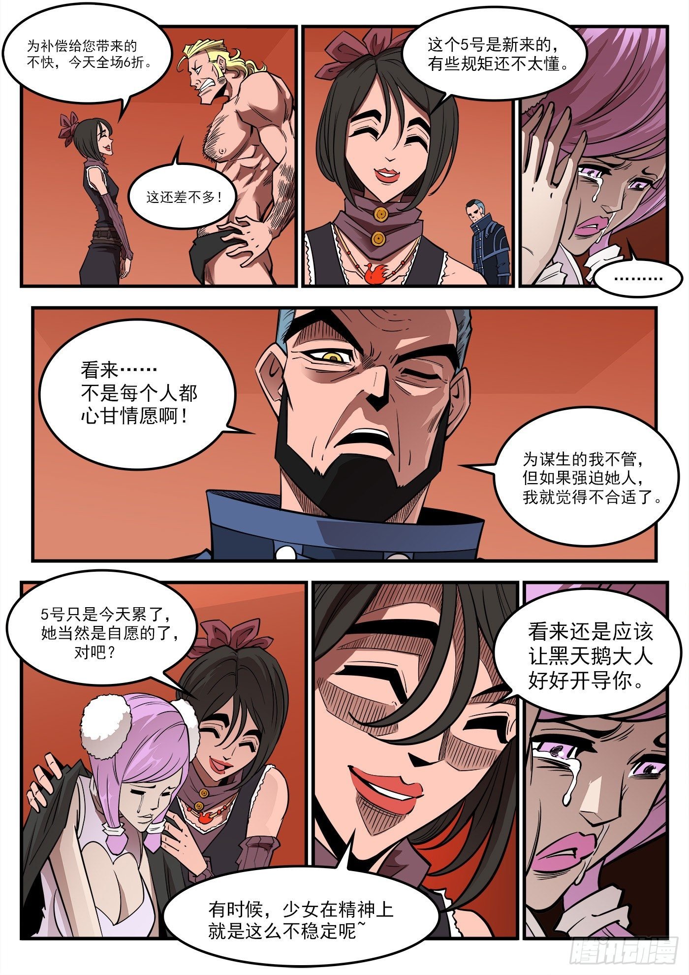 283弹：黑天鹅的威胁（上）