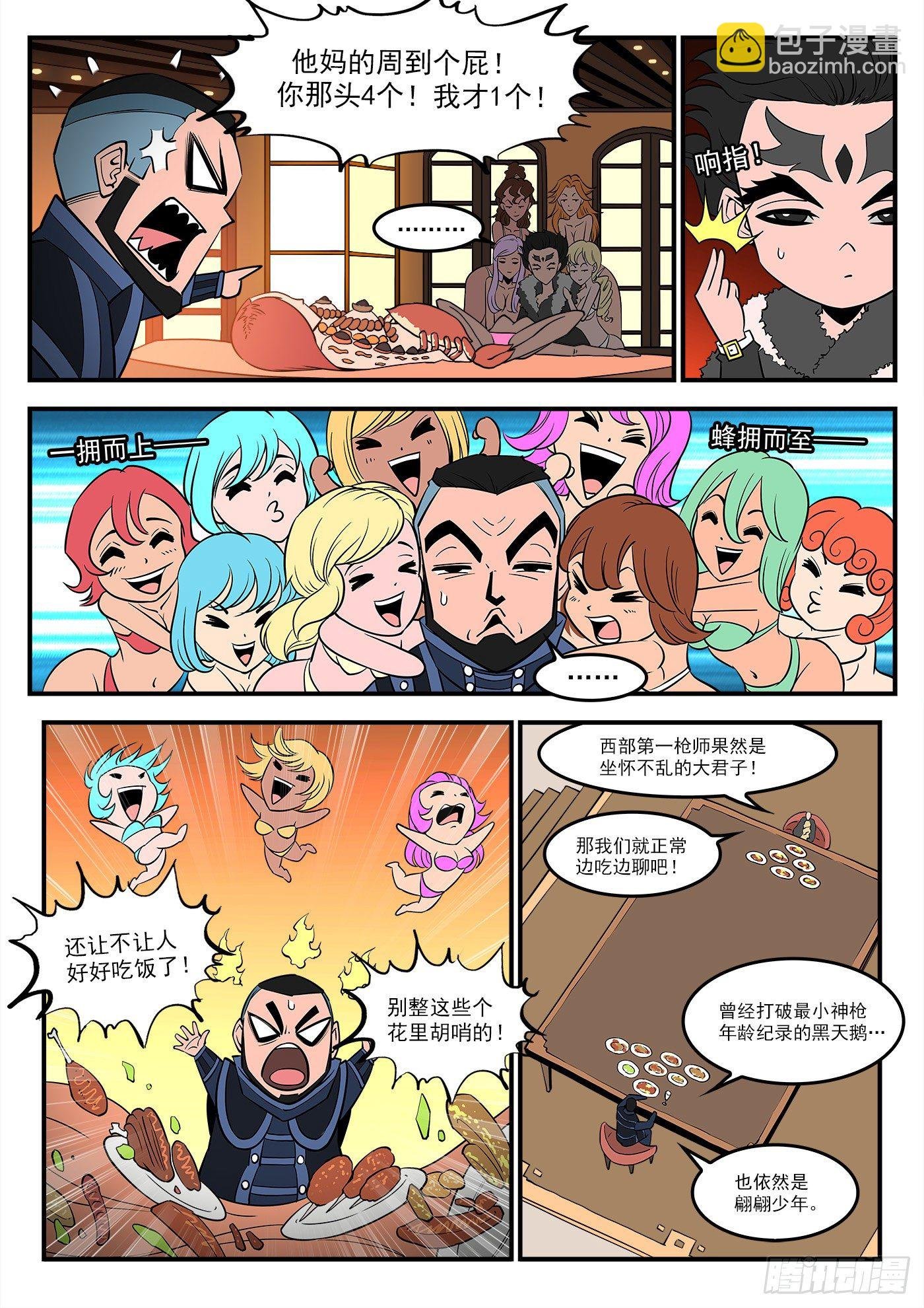 283弹：黑天鹅的威胁（上）