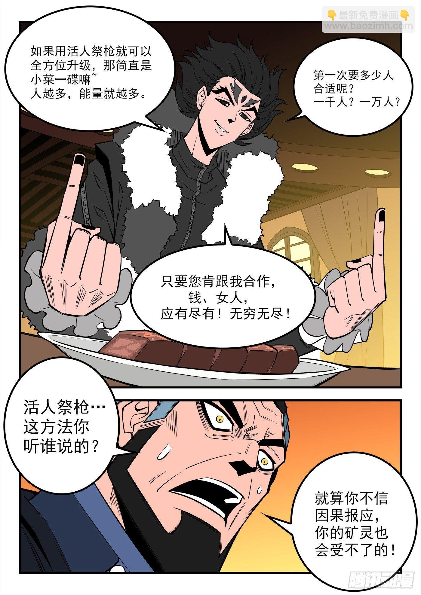 283弹：黑天鹅的威胁（上）