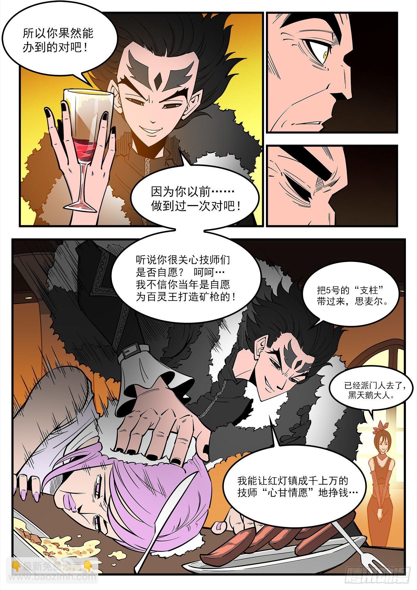 283弹：黑天鹅的威胁（上）