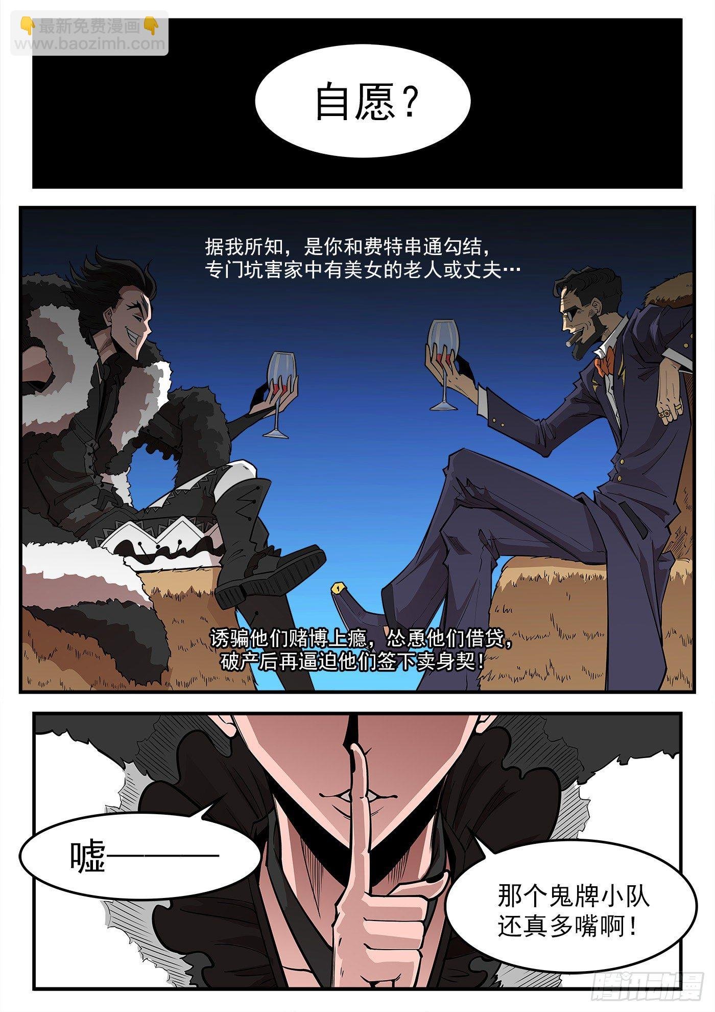 284弹：黑天鹅的威胁（下）