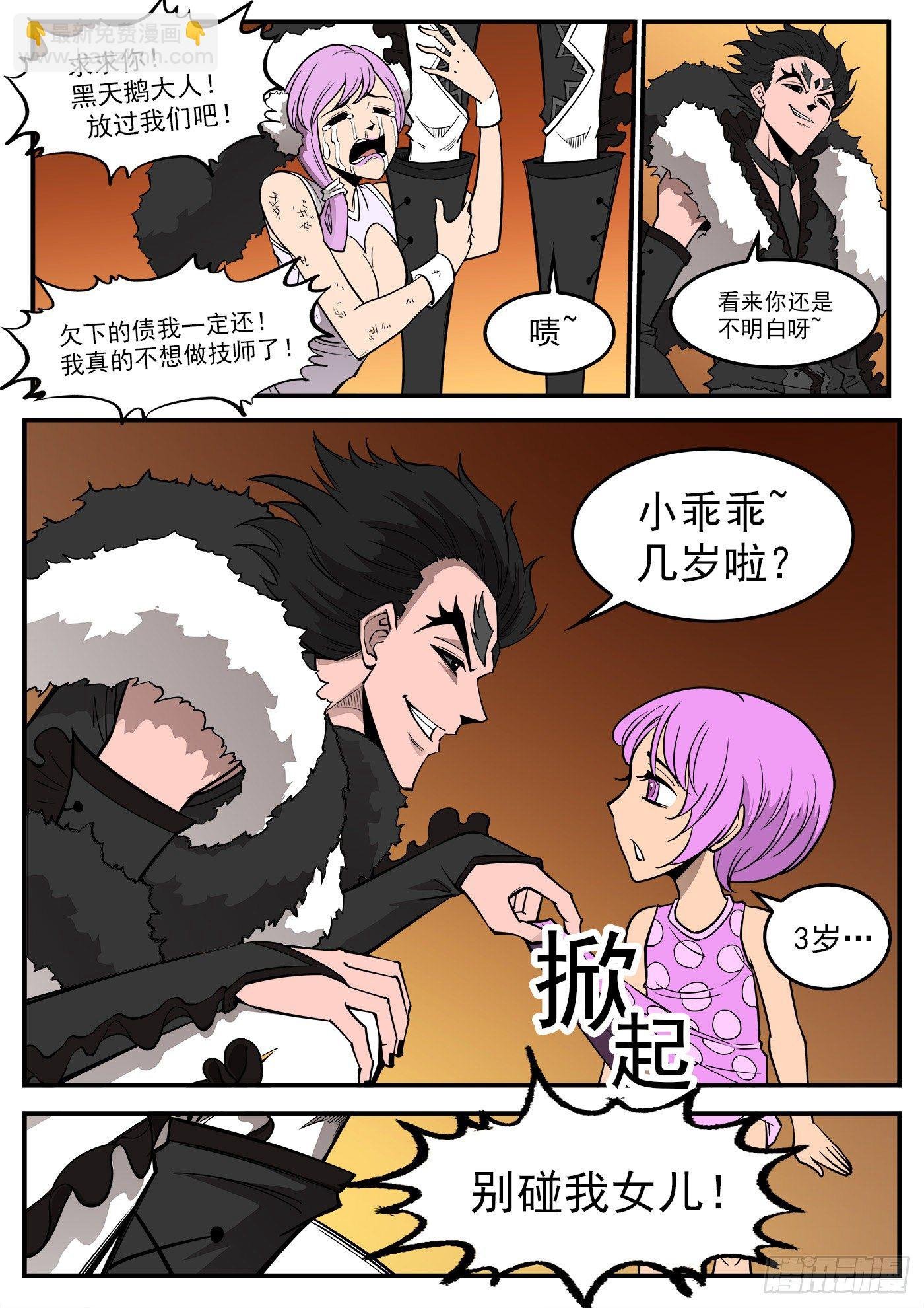 284弹：黑天鹅的威胁（下）