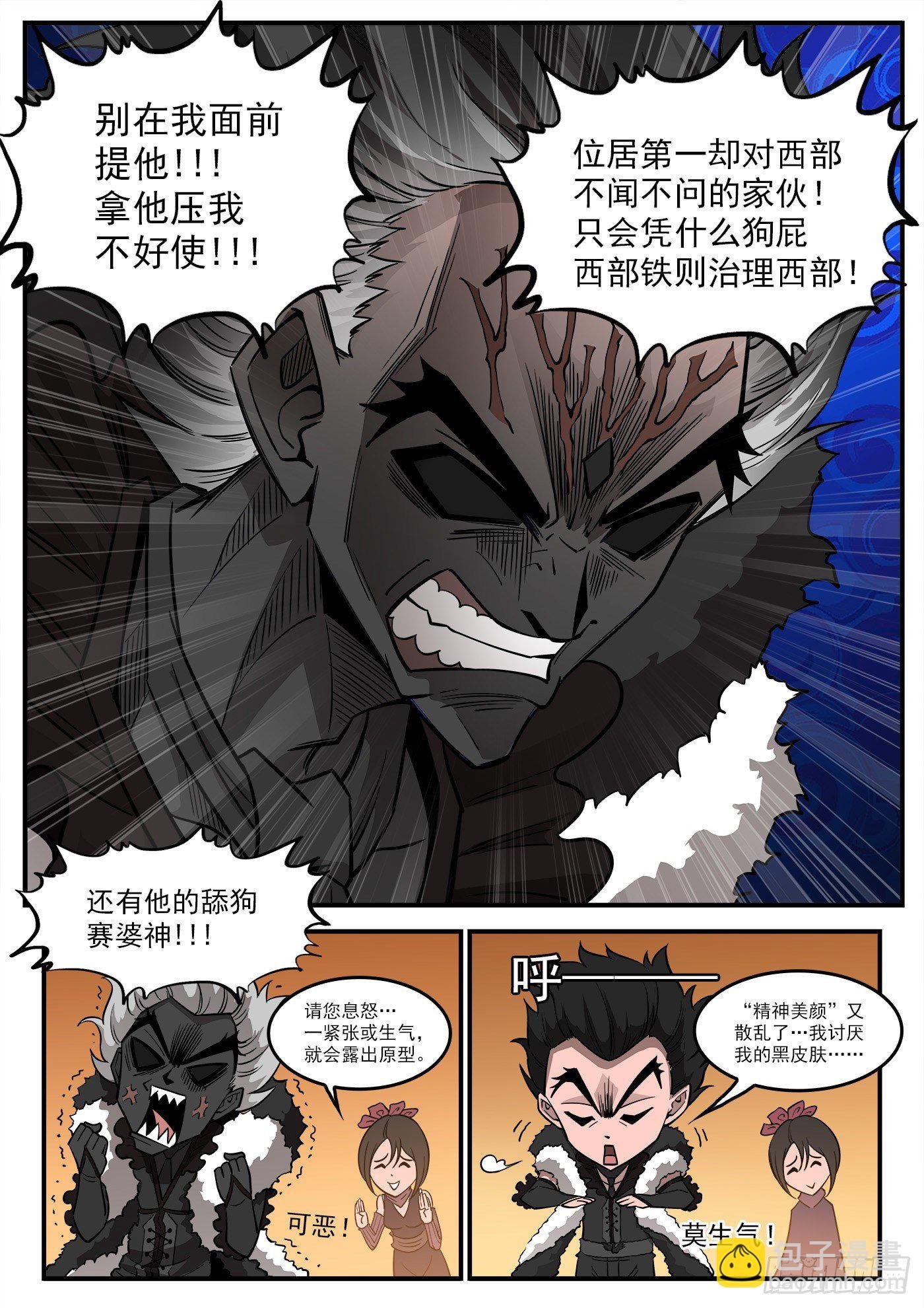 284弹：黑天鹅的威胁（下）