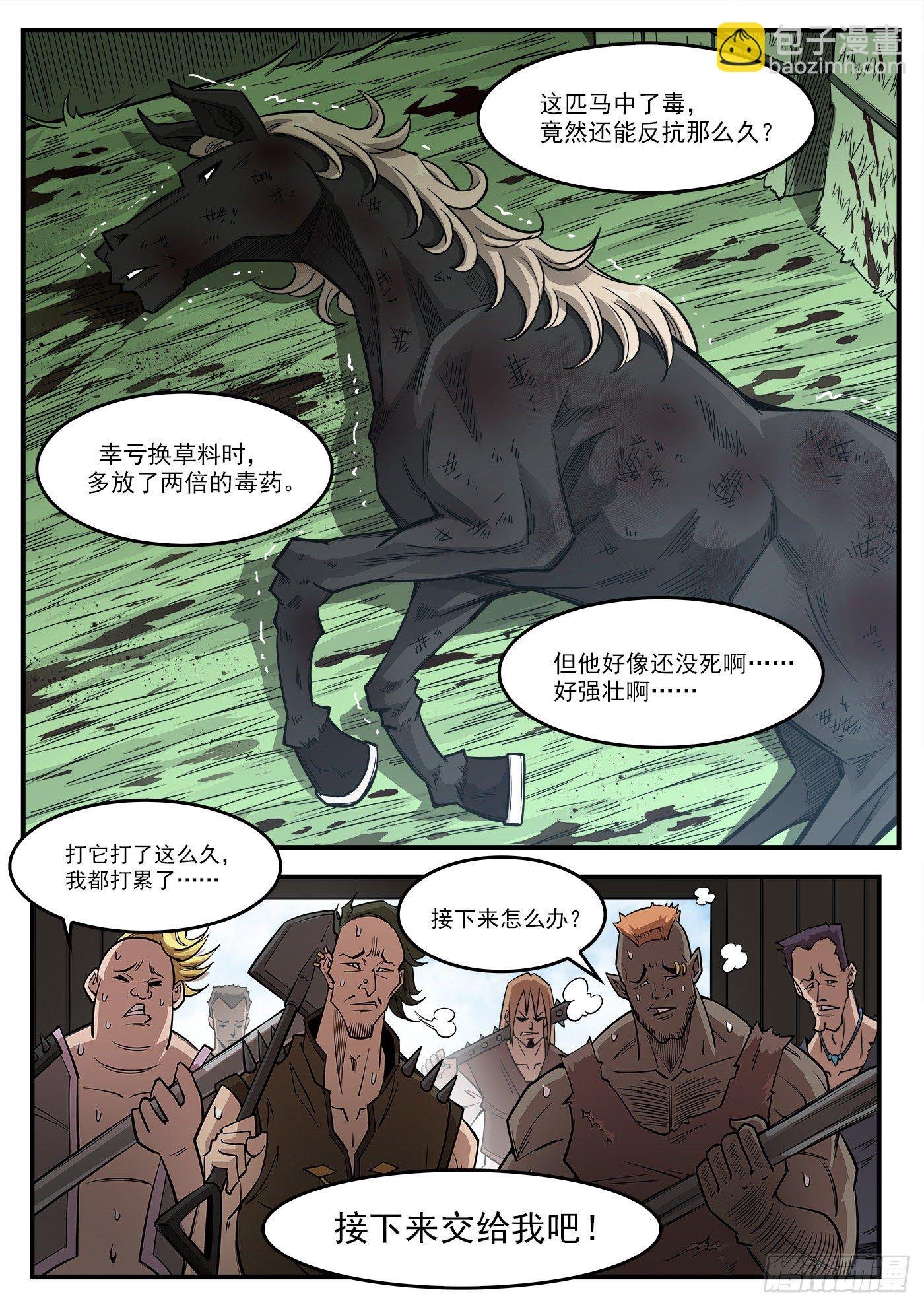 284弹：黑天鹅的威胁（下）