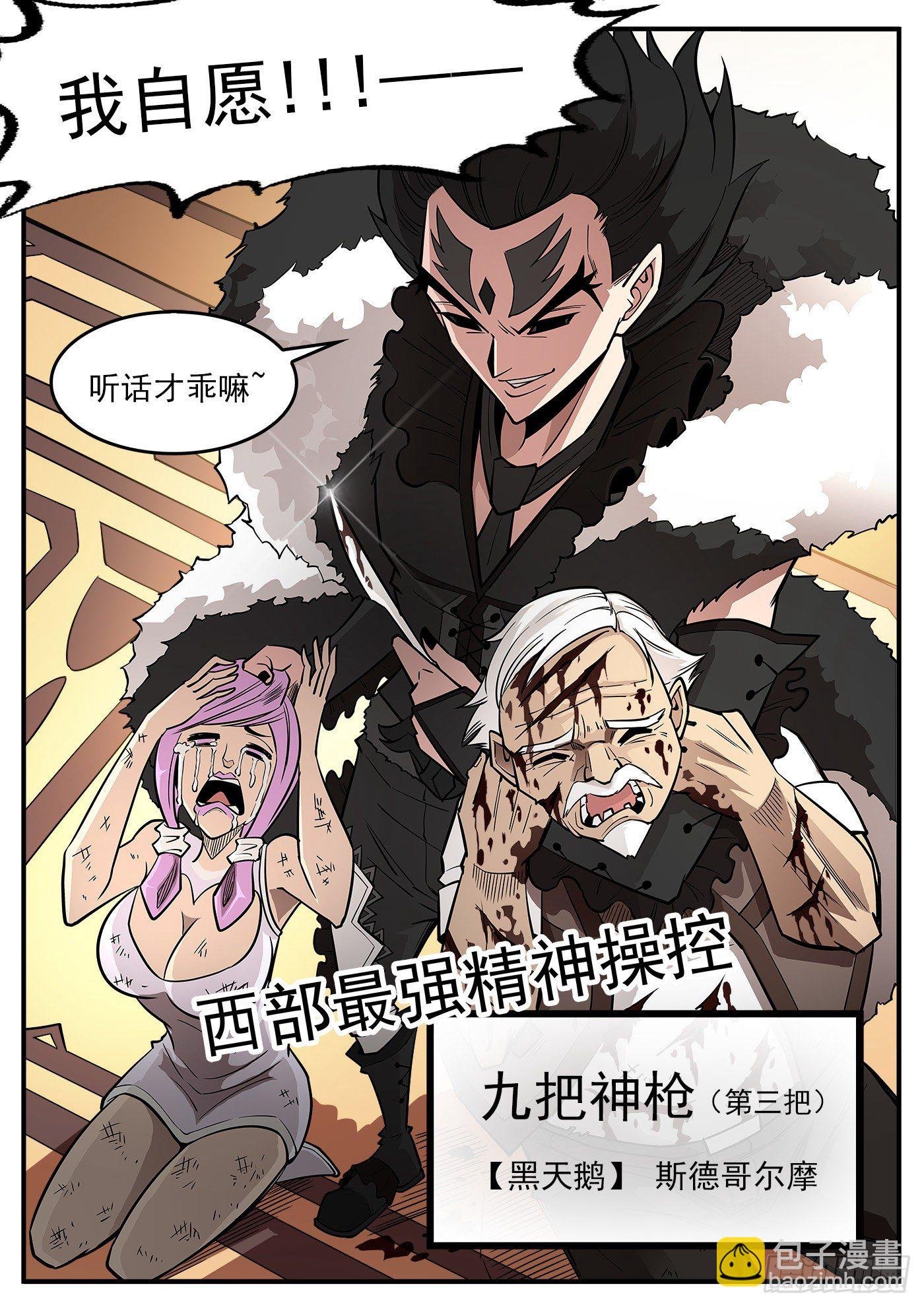 284弹：黑天鹅的威胁（下）