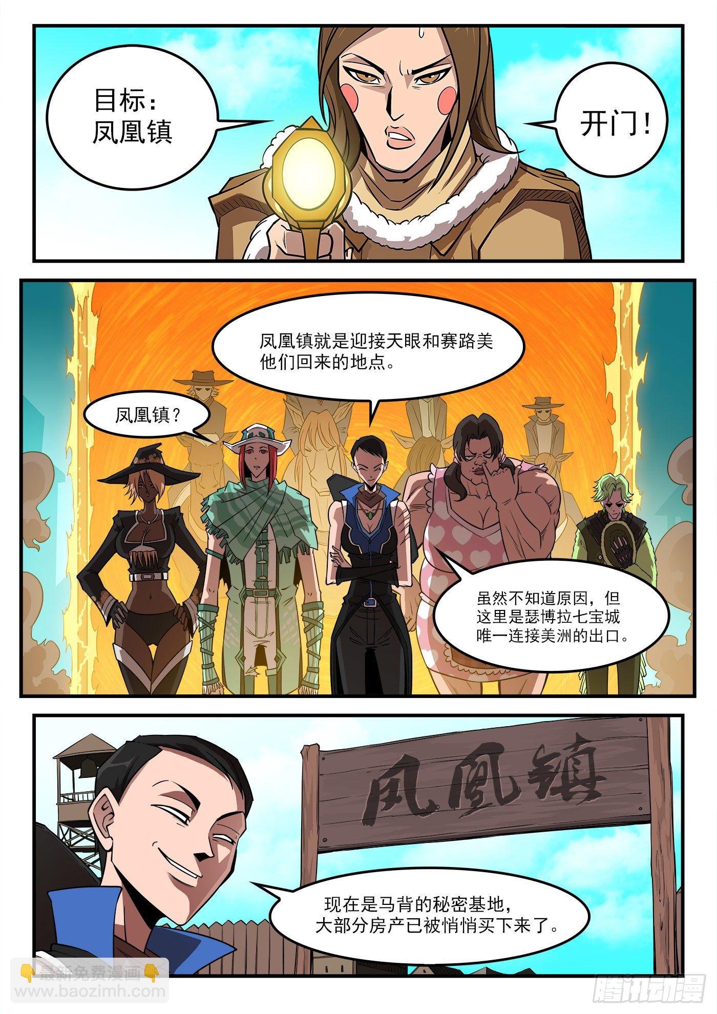 285弹：赛婆神的忠告