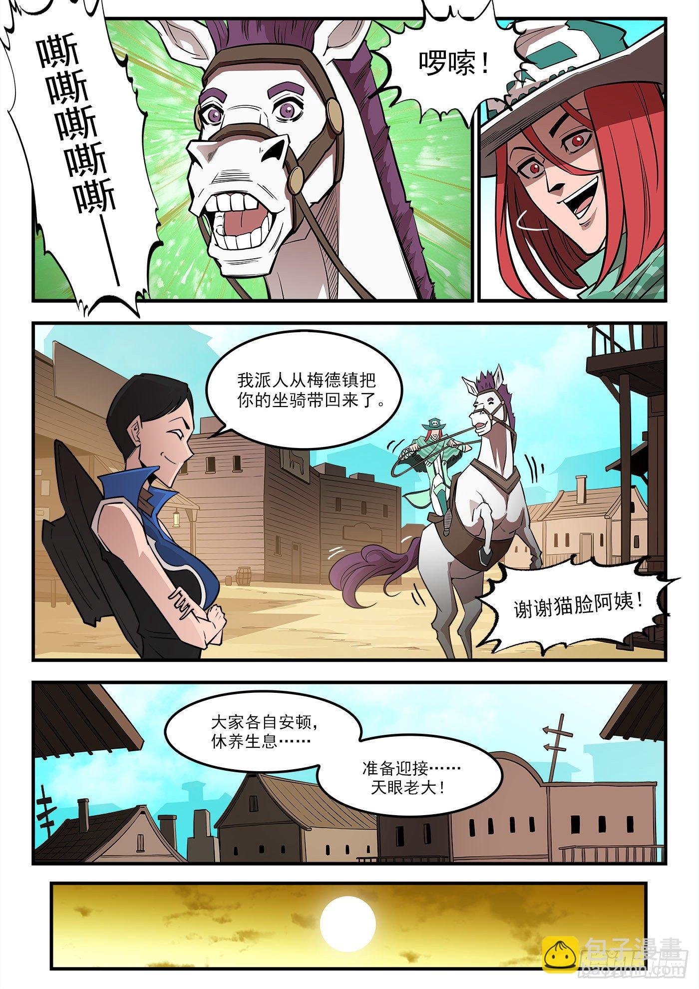 285弹：赛婆神的忠告