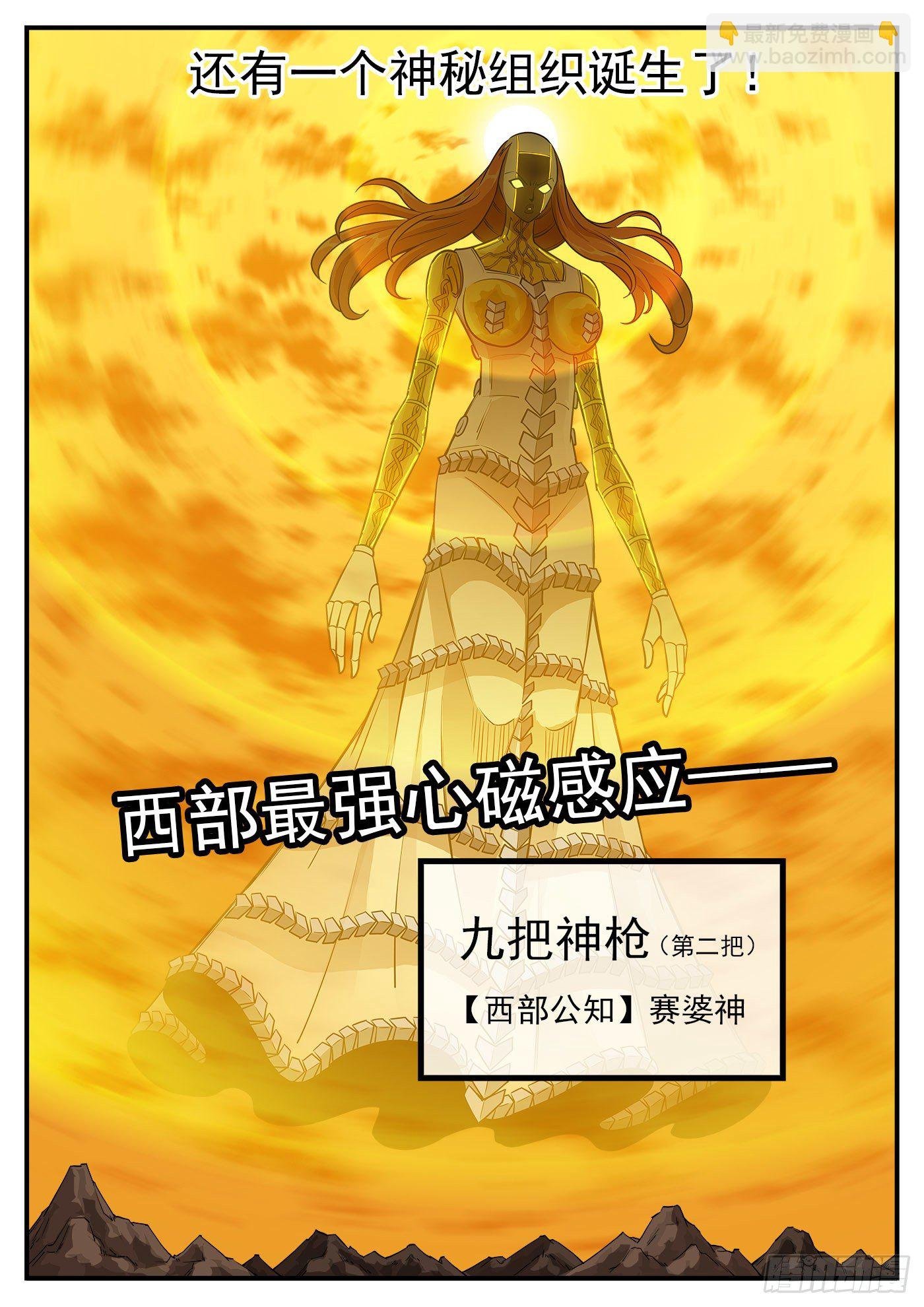 285弹：赛婆神的忠告