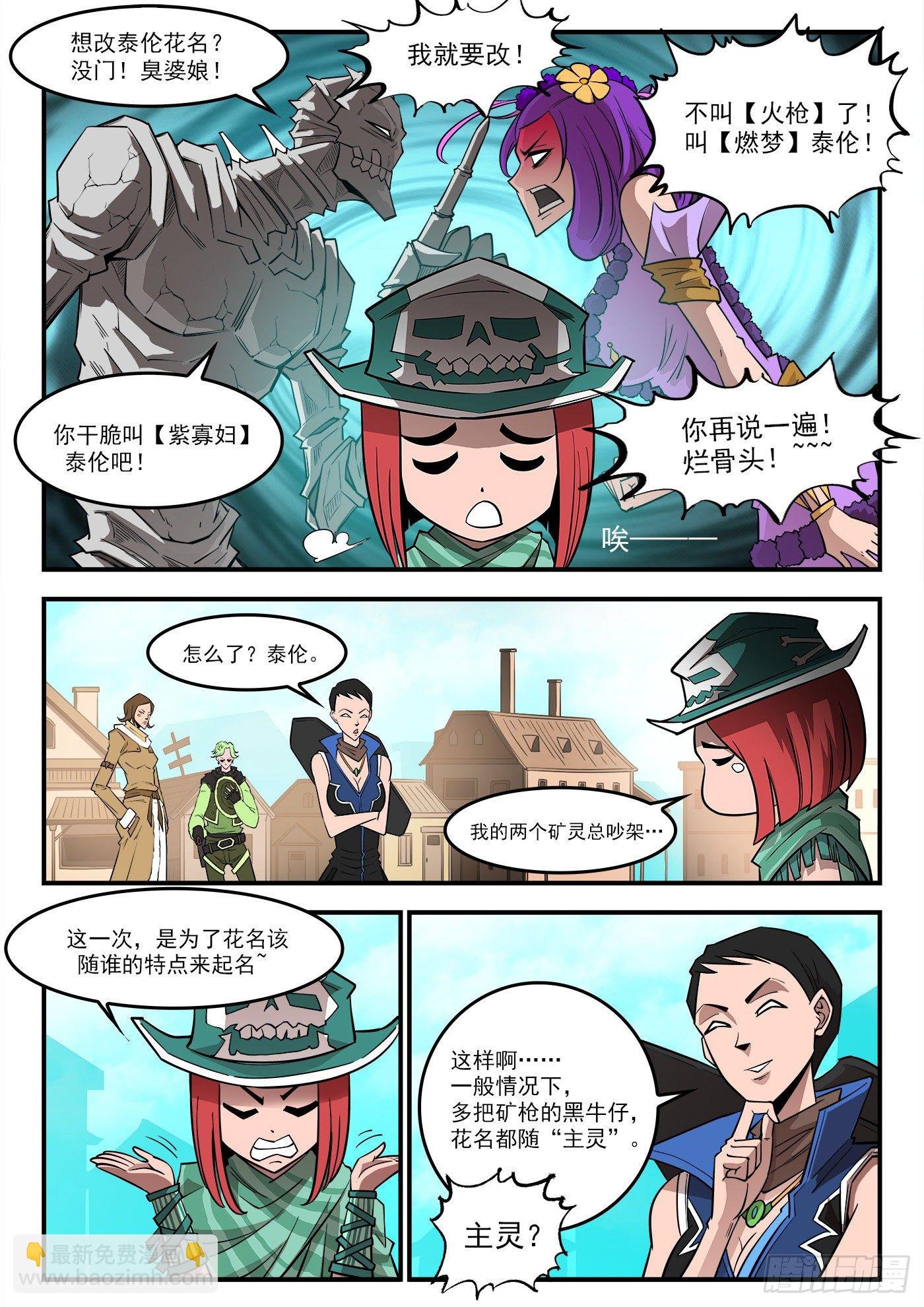 285弹：赛婆神的忠告