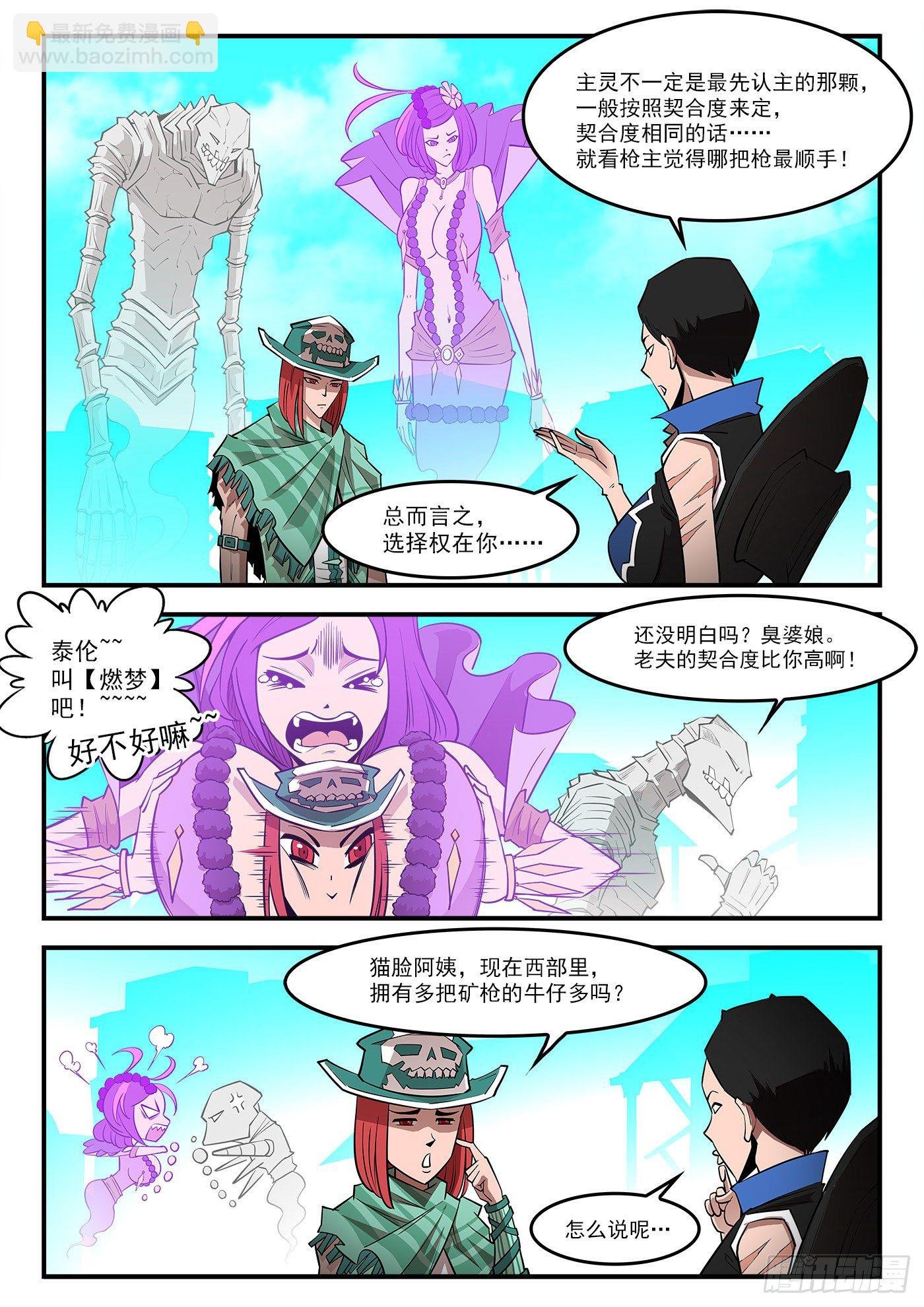 285弹：赛婆神的忠告