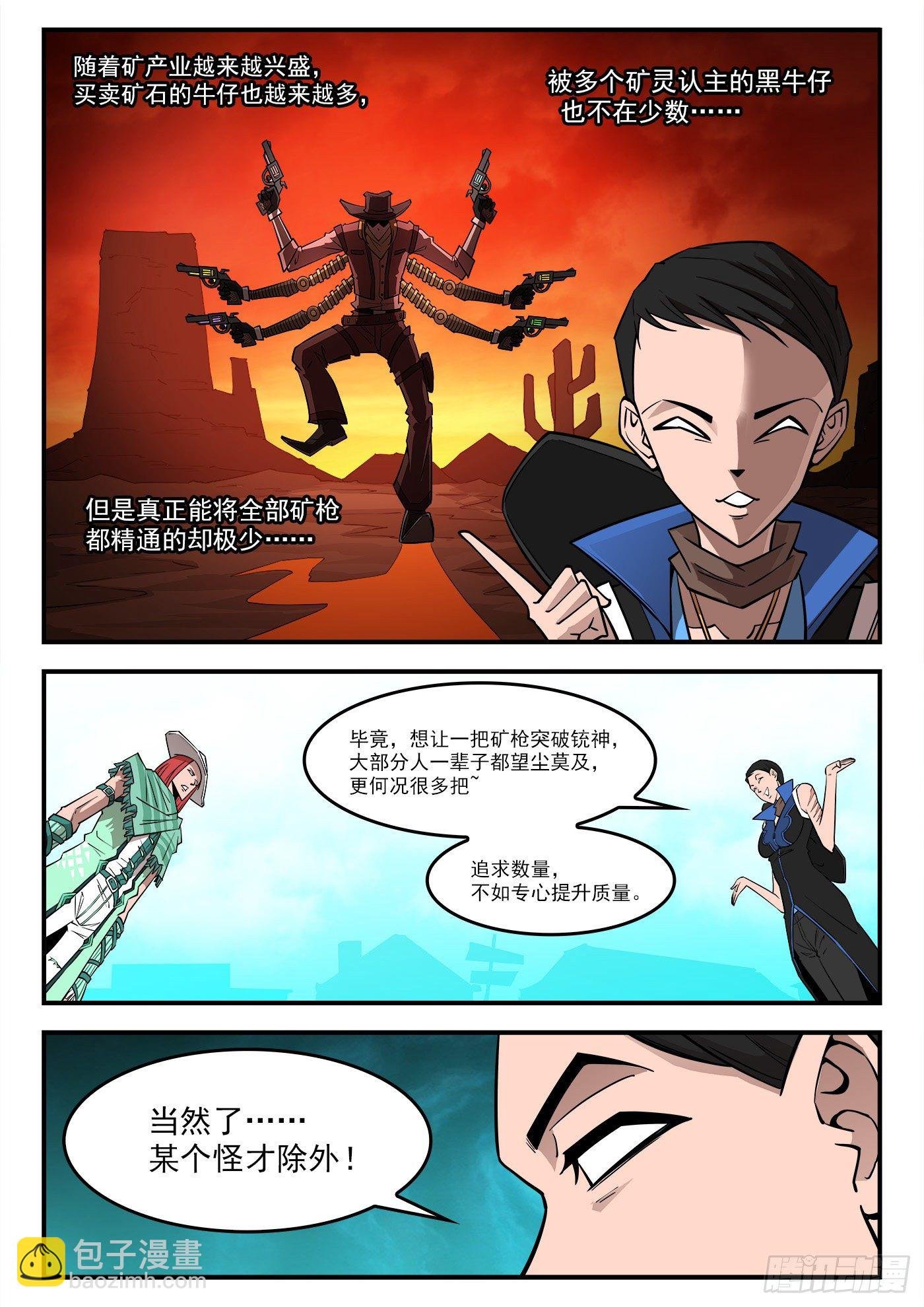 285弹：赛婆神的忠告