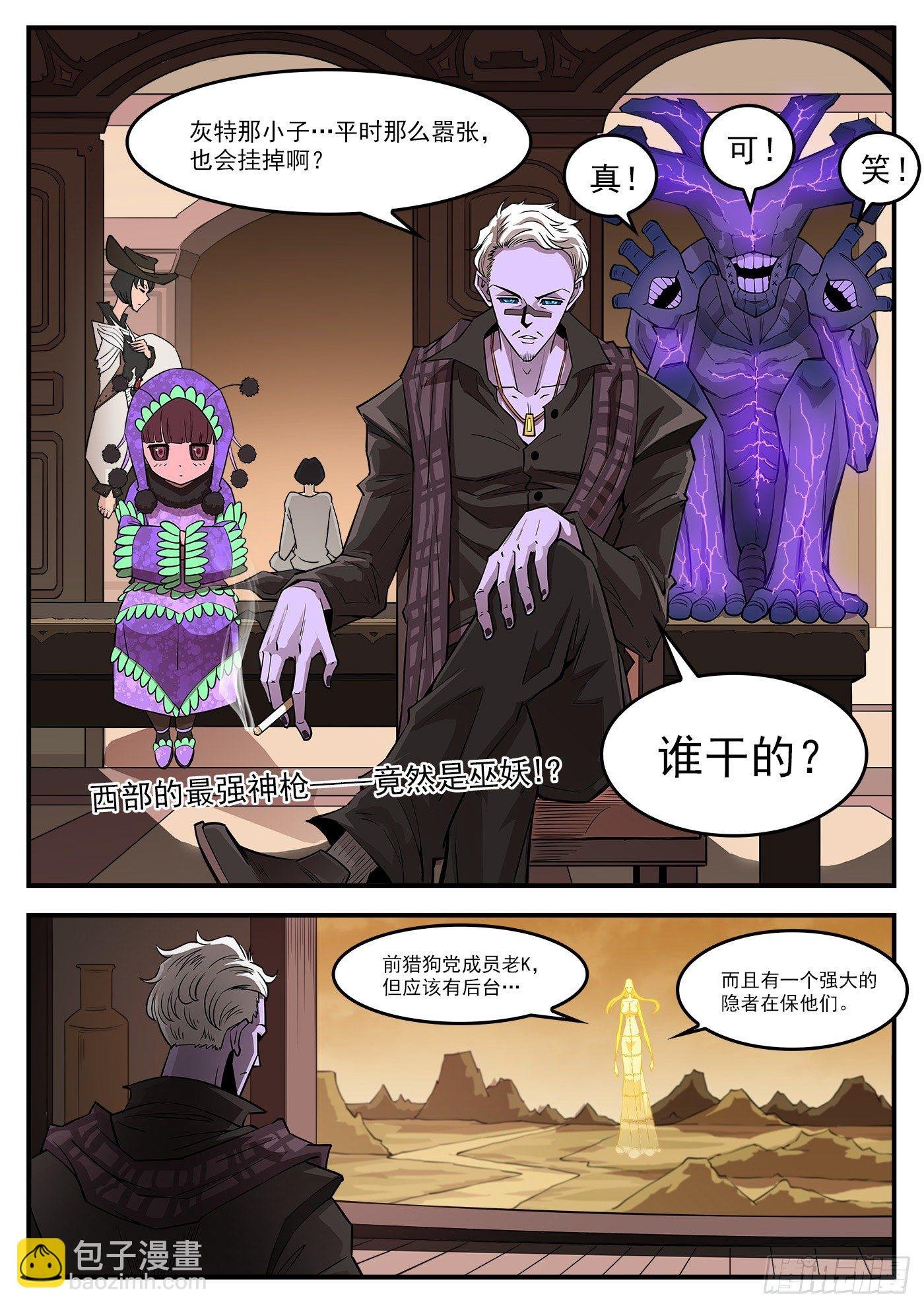 285弹：赛婆神的忠告