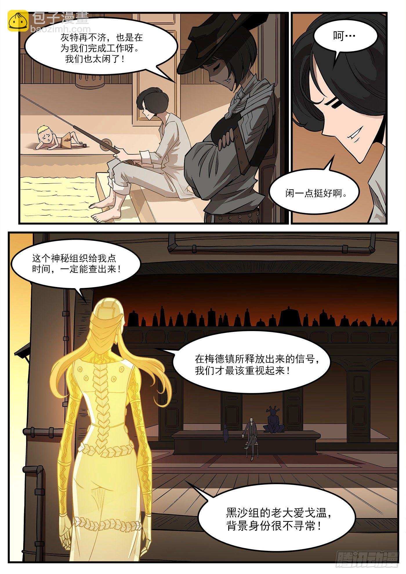 285弹：赛婆神的忠告