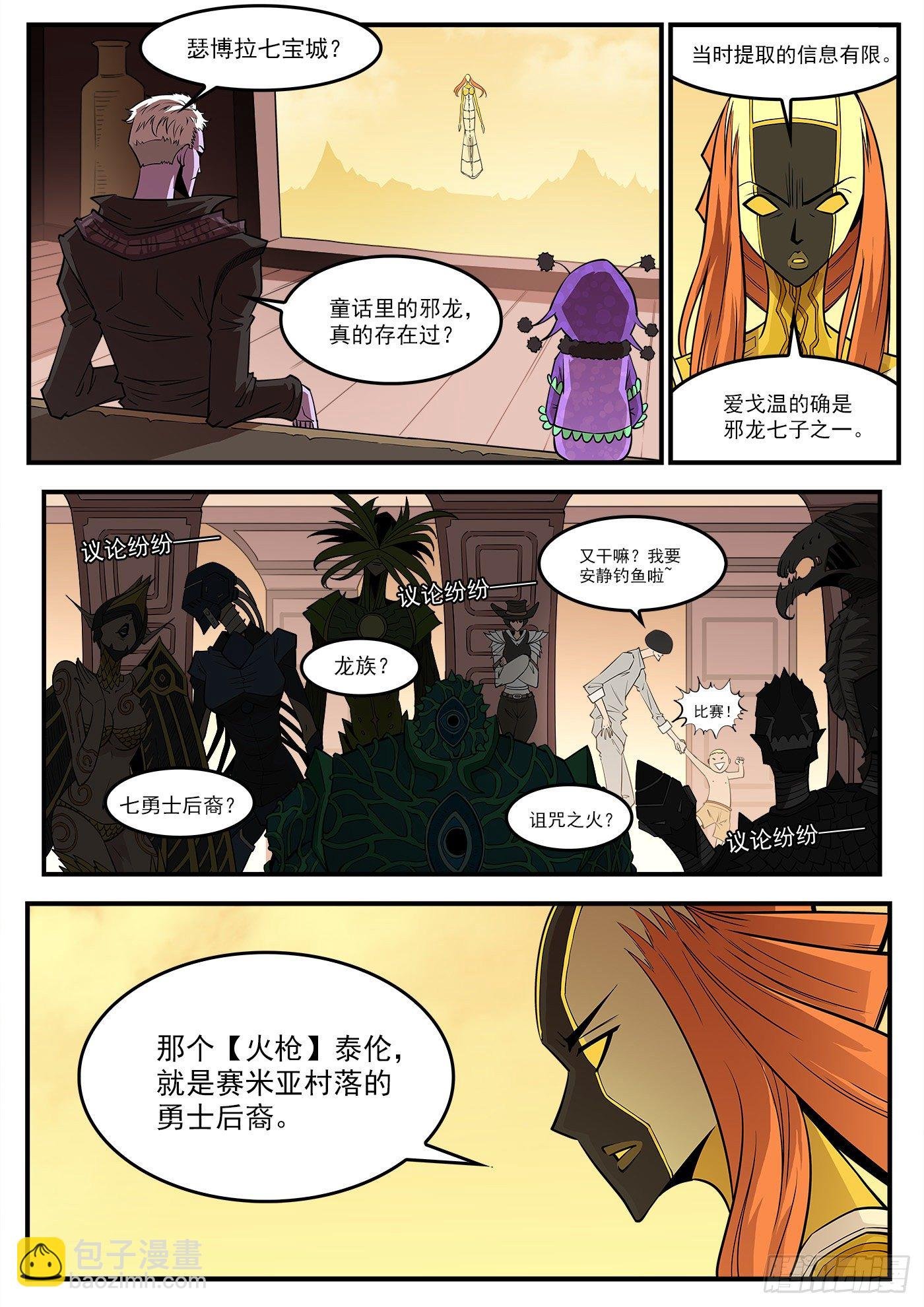 286弹：百灵王