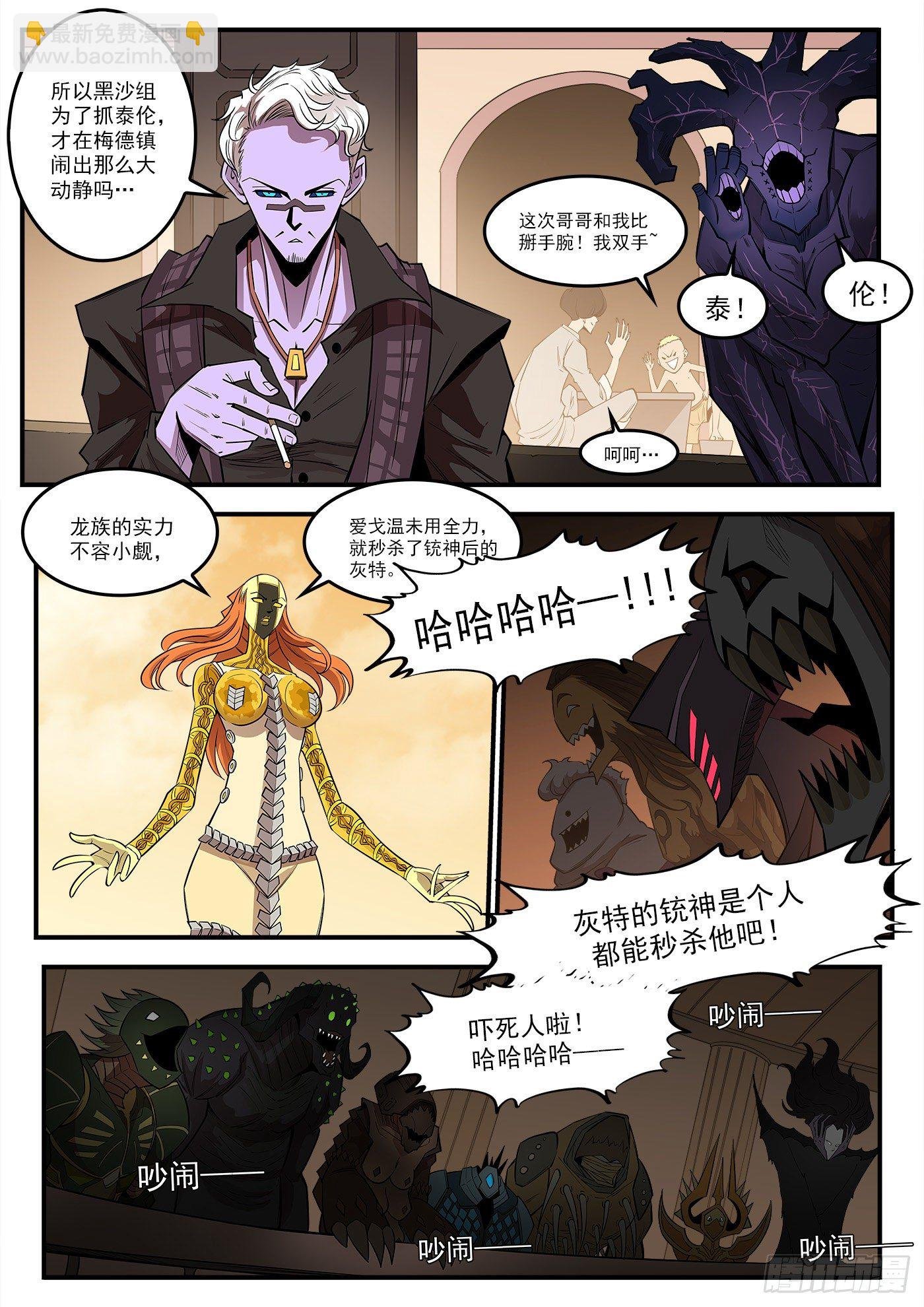 286弹：百灵王