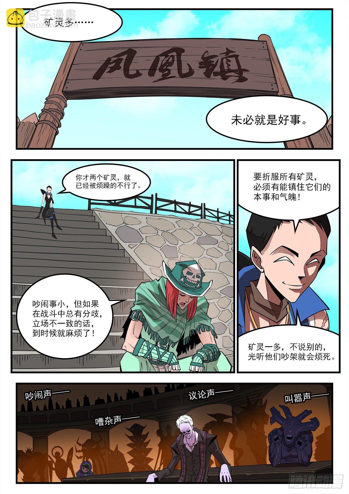 286弹：百灵王