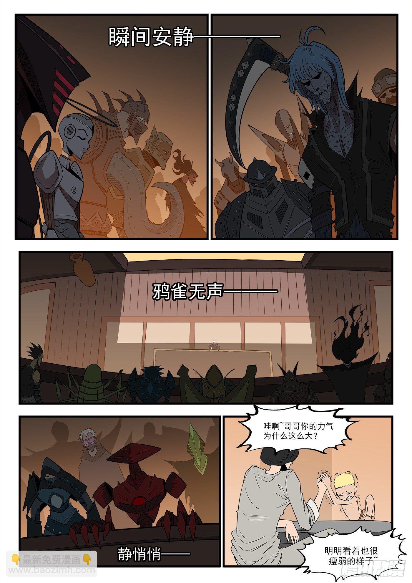 286弹：百灵王
