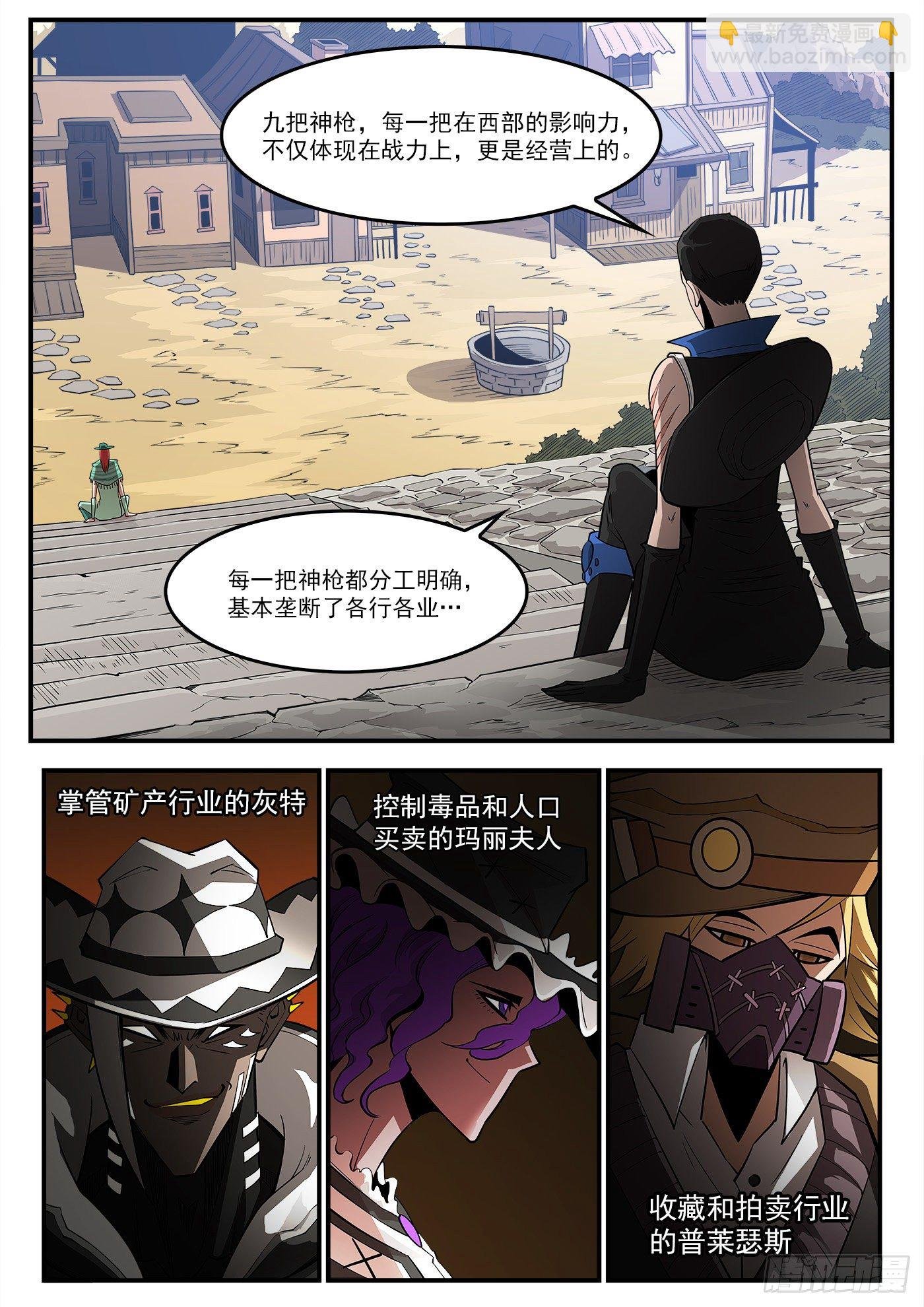 286弹：百灵王