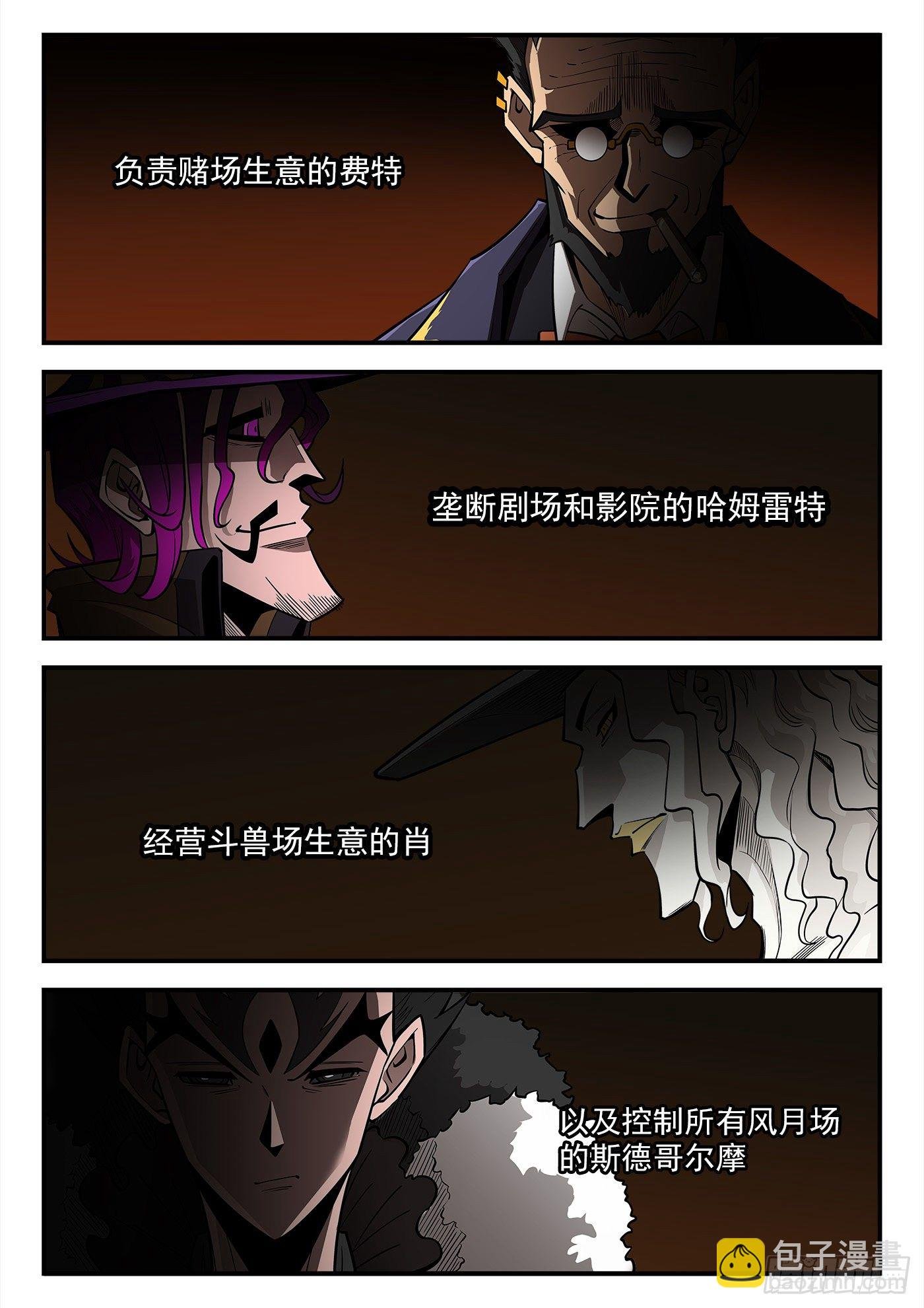 286弹：百灵王