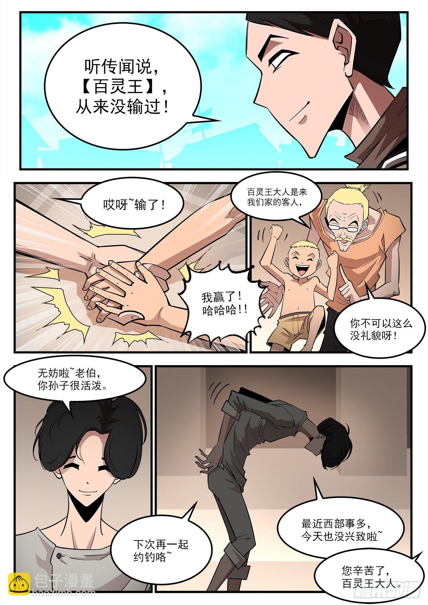 286弹：百灵王
