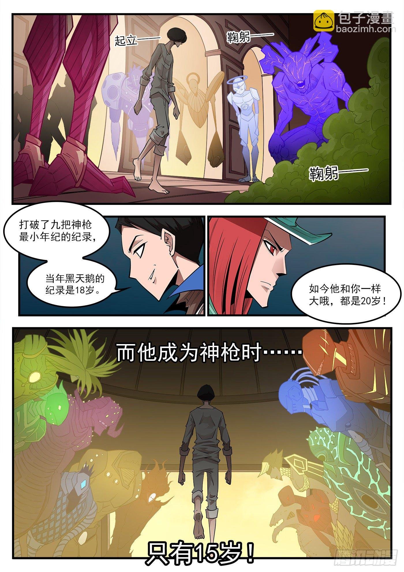 286弹：百灵王