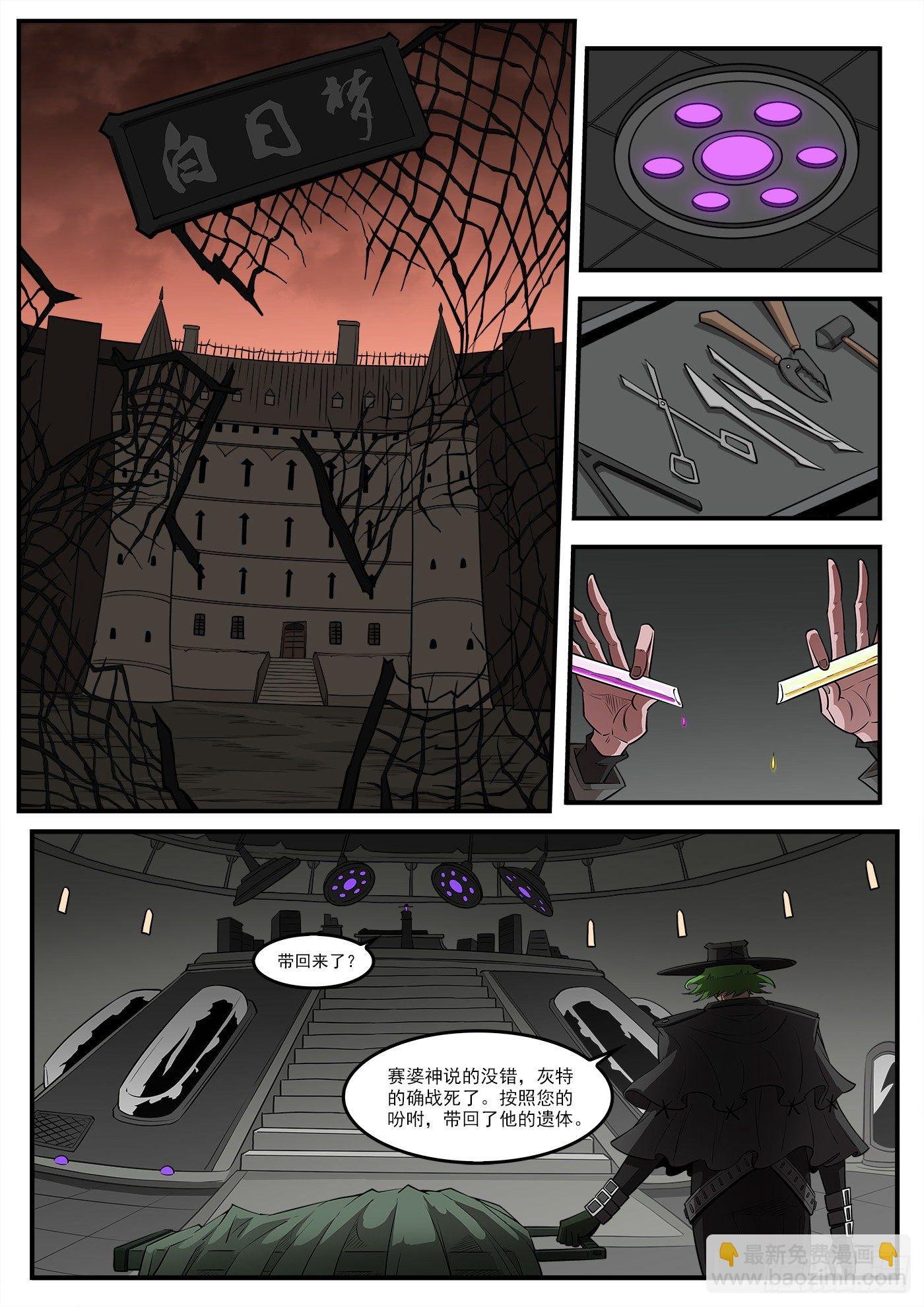 287弹：客降绿妖镇