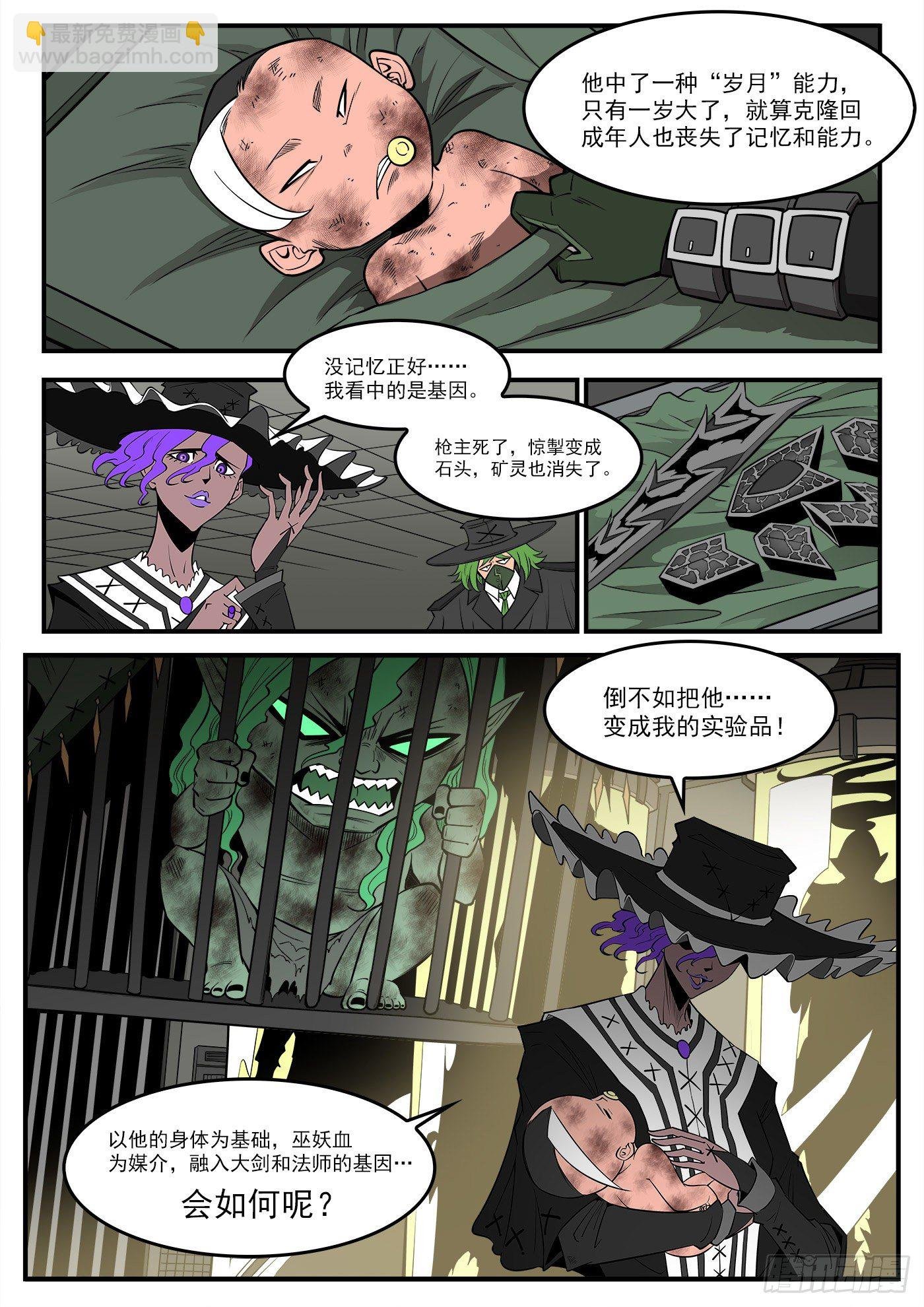 287弹：客降绿妖镇