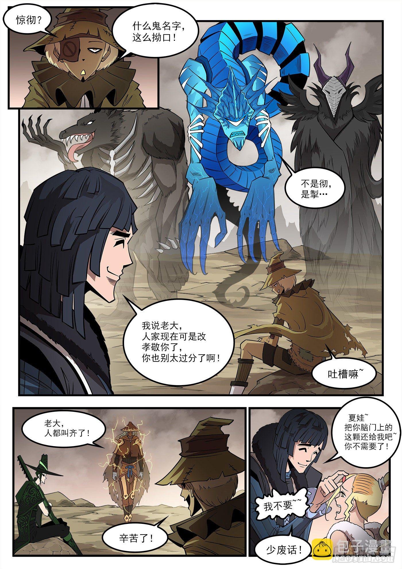 287弹：客降绿妖镇