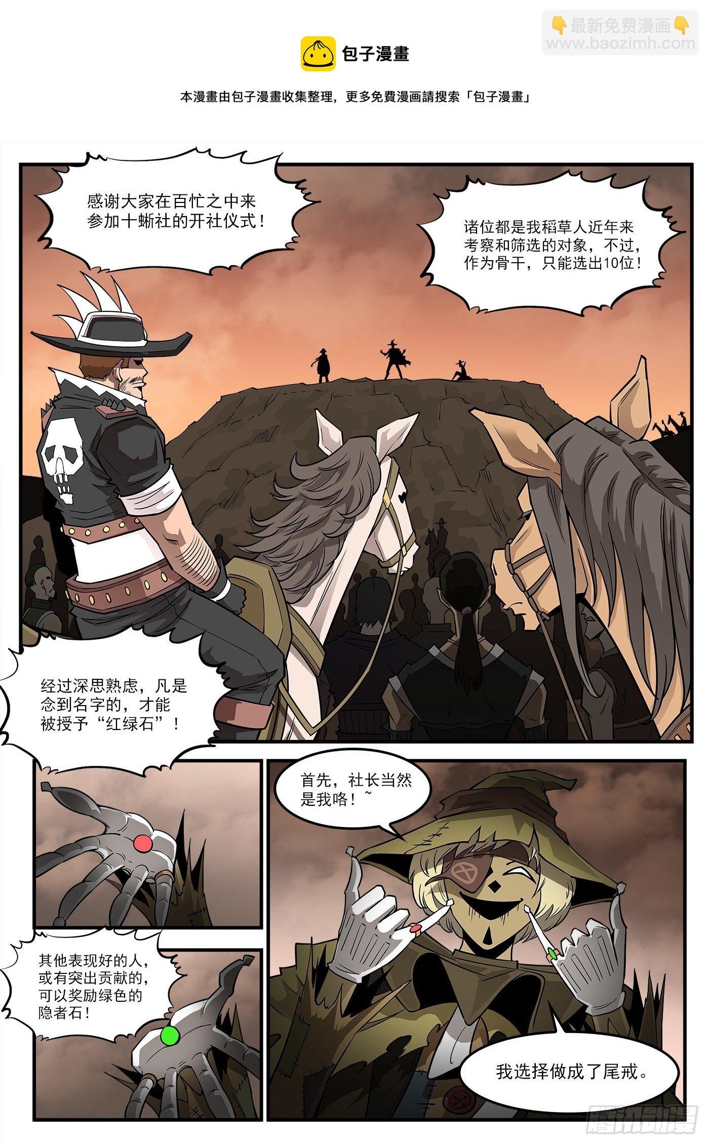 287弹：客降绿妖镇