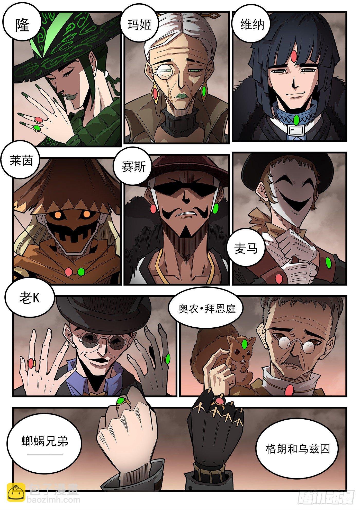 287弹：客降绿妖镇
