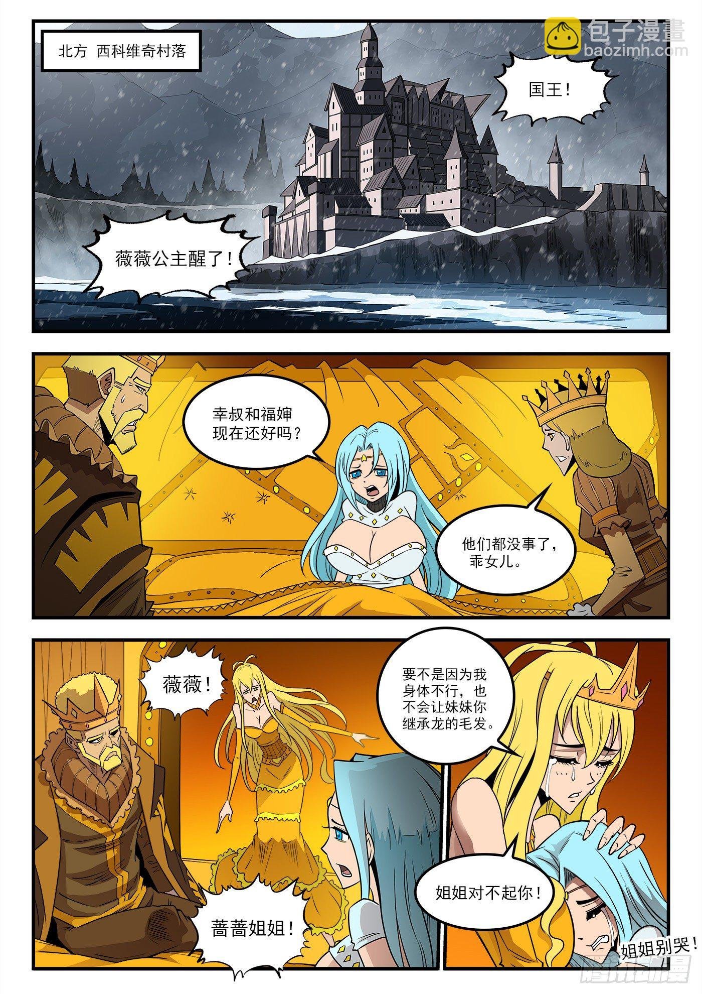 287弹：客降绿妖镇